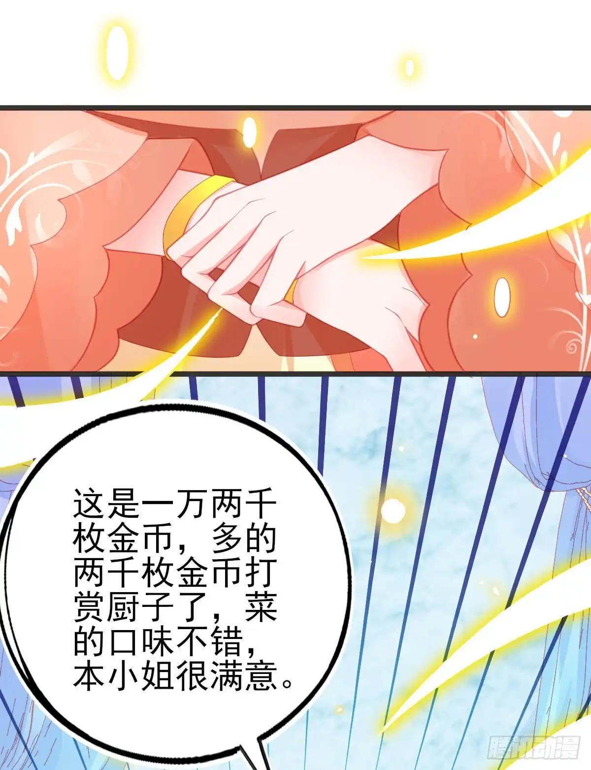 本王妃神藤在手 第99话 一掷千金 第27页
