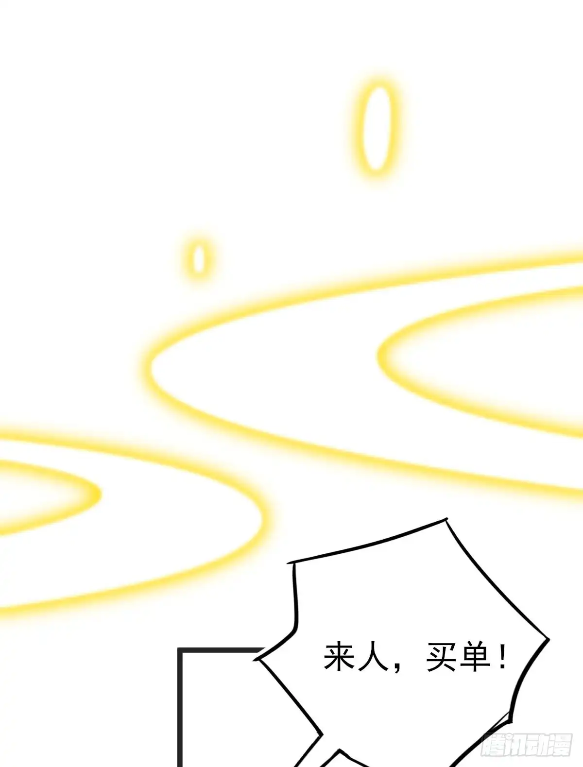 本王妃神藤在手 第99话 一掷千金 第5页