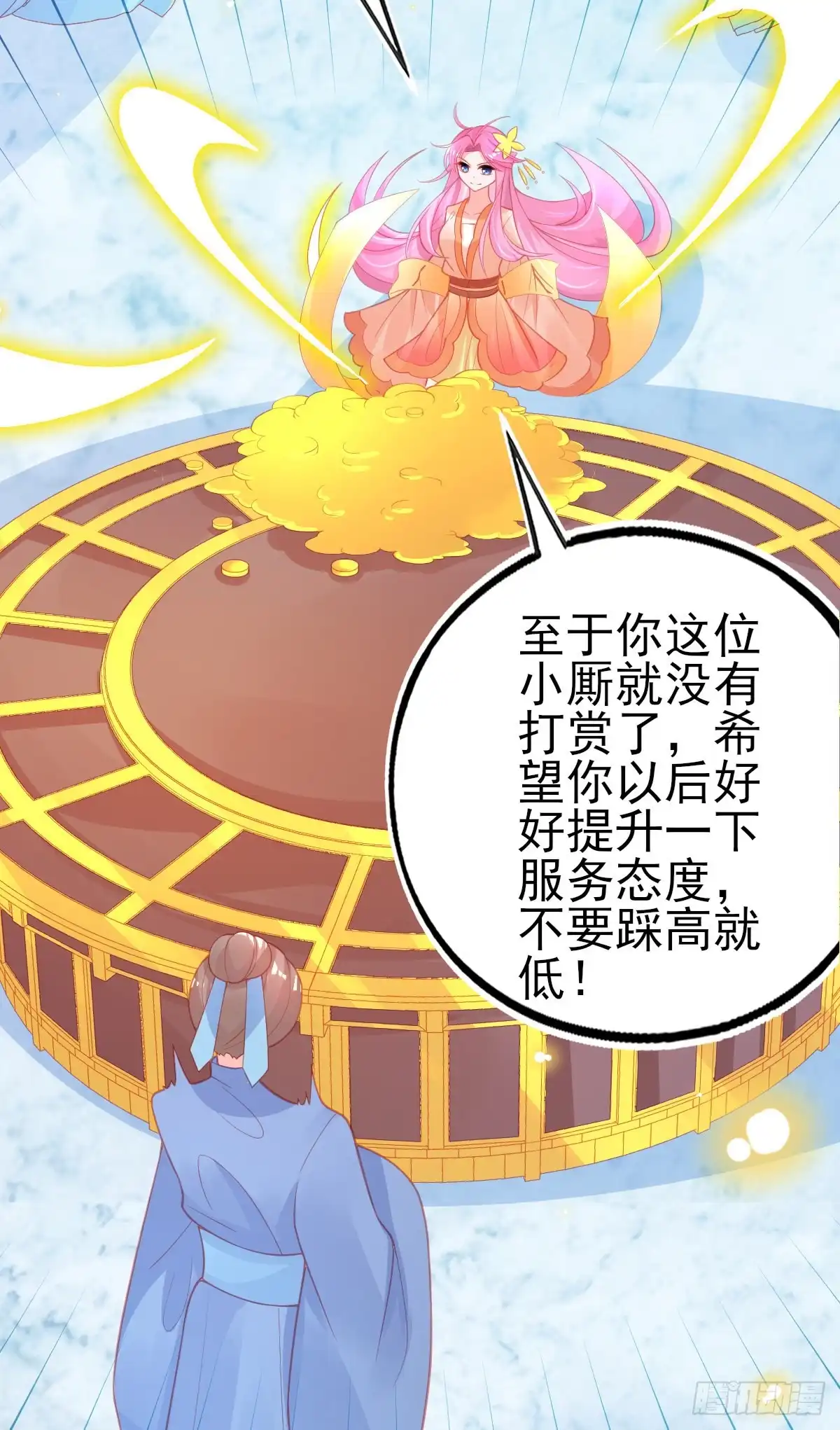 本王妃神藤在手 第99话 一掷千金 第28页