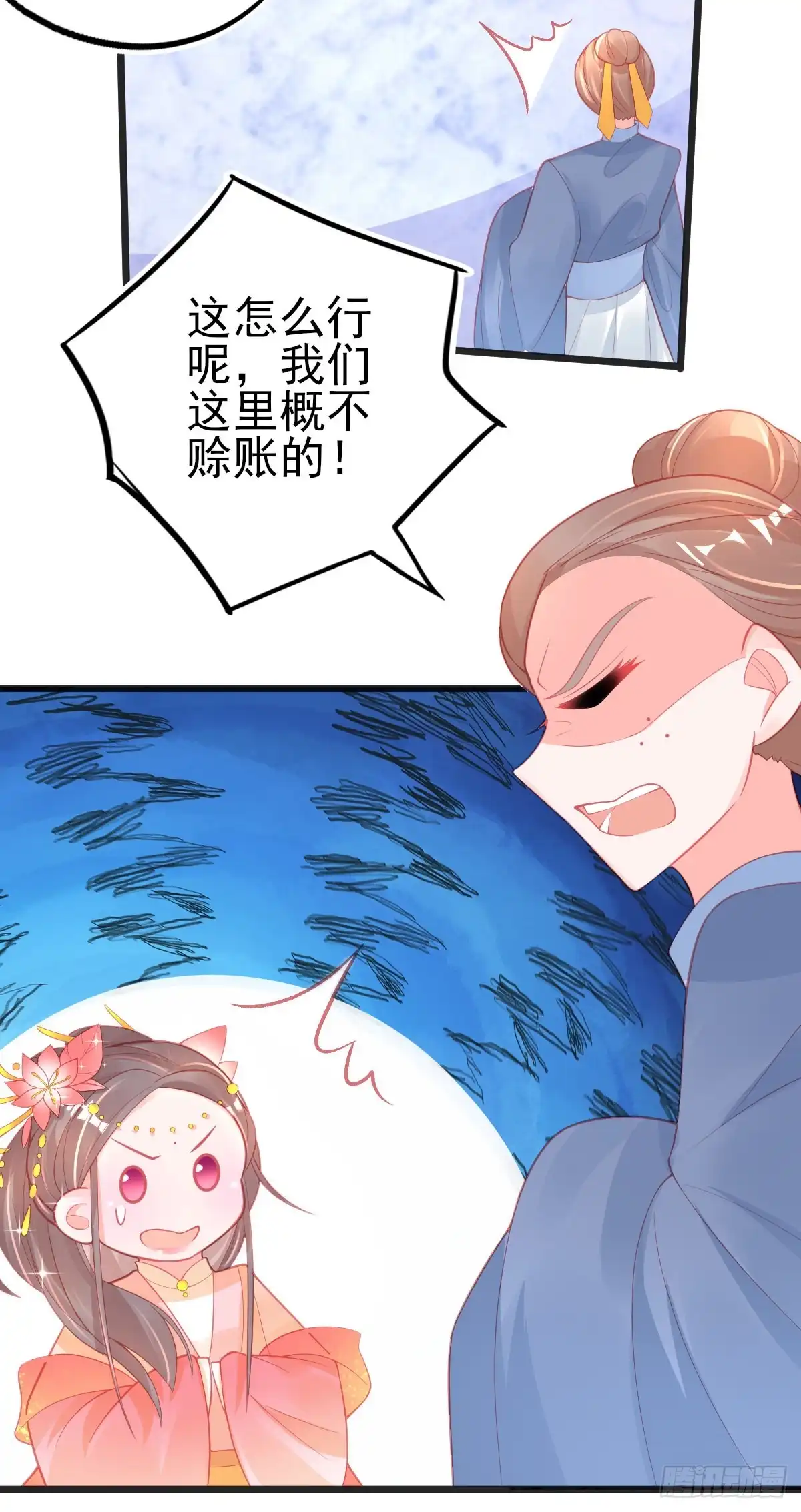 本王妃神藤在手 第99话 一掷千金 第13页
