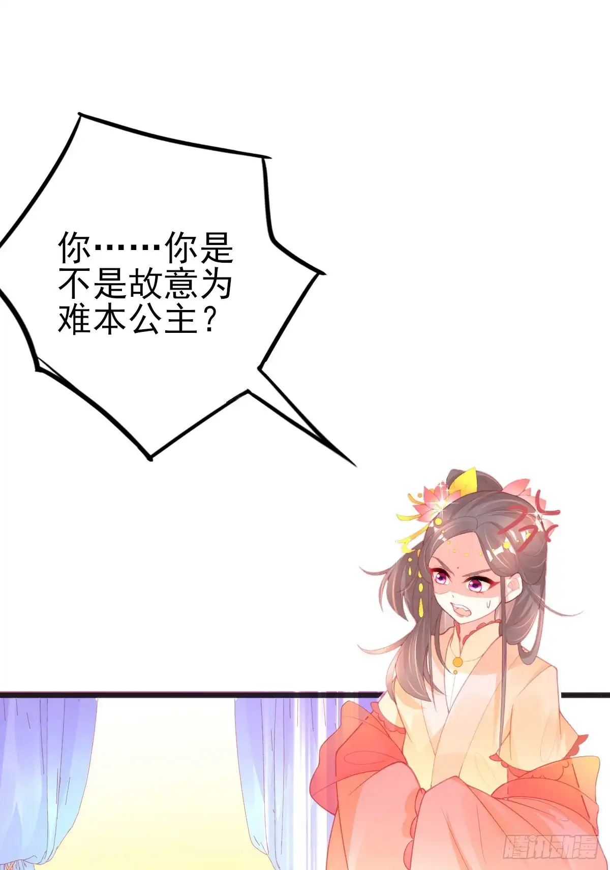 本王妃神藤在手 第99话 一掷千金 第15页