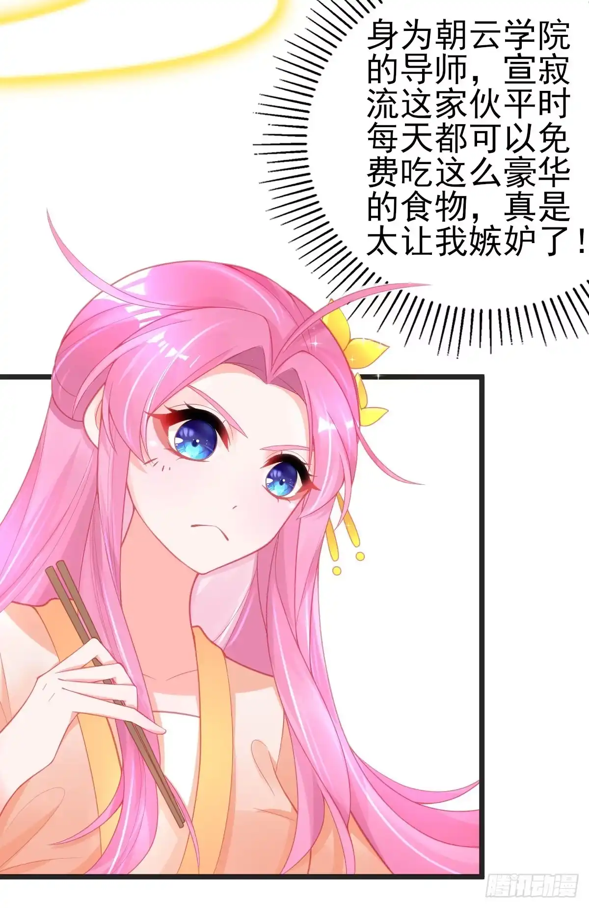 本王妃神藤在手 第99话 一掷千金 第4页