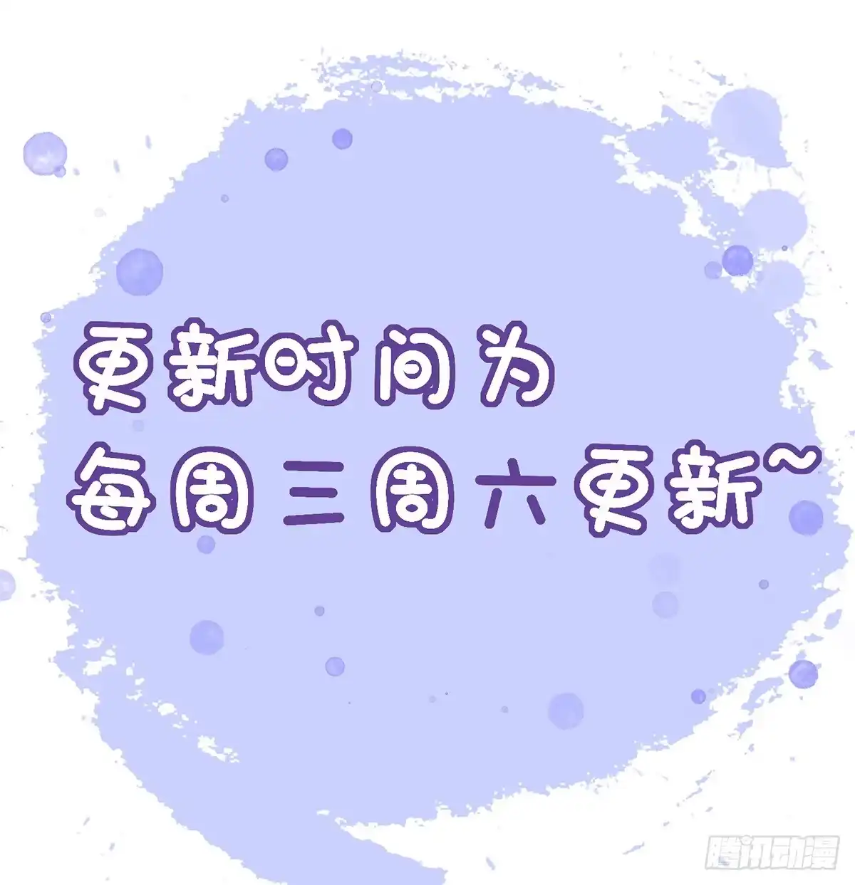 本王妃神藤在手 双更公告 第2页