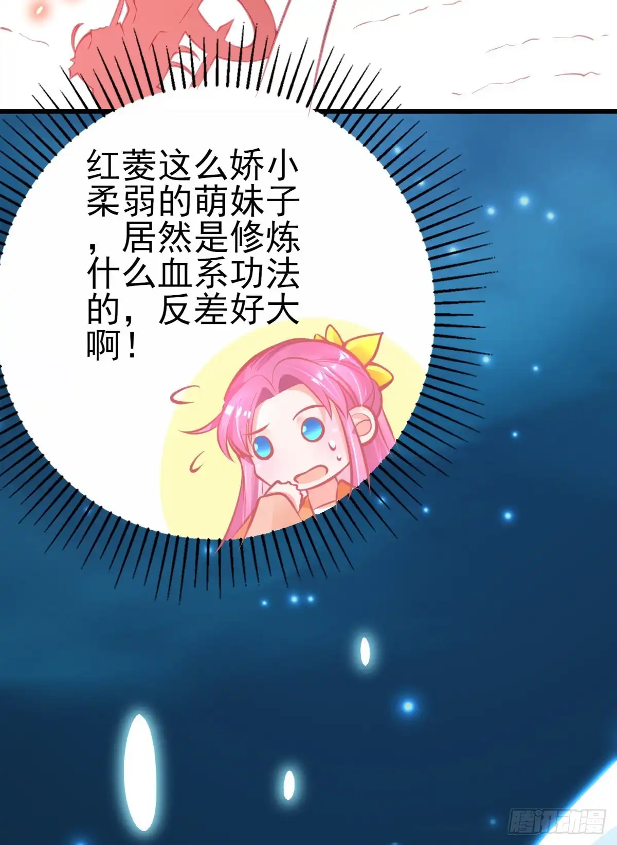 本王妃神藤在手 第100话 合适的导师 第29页