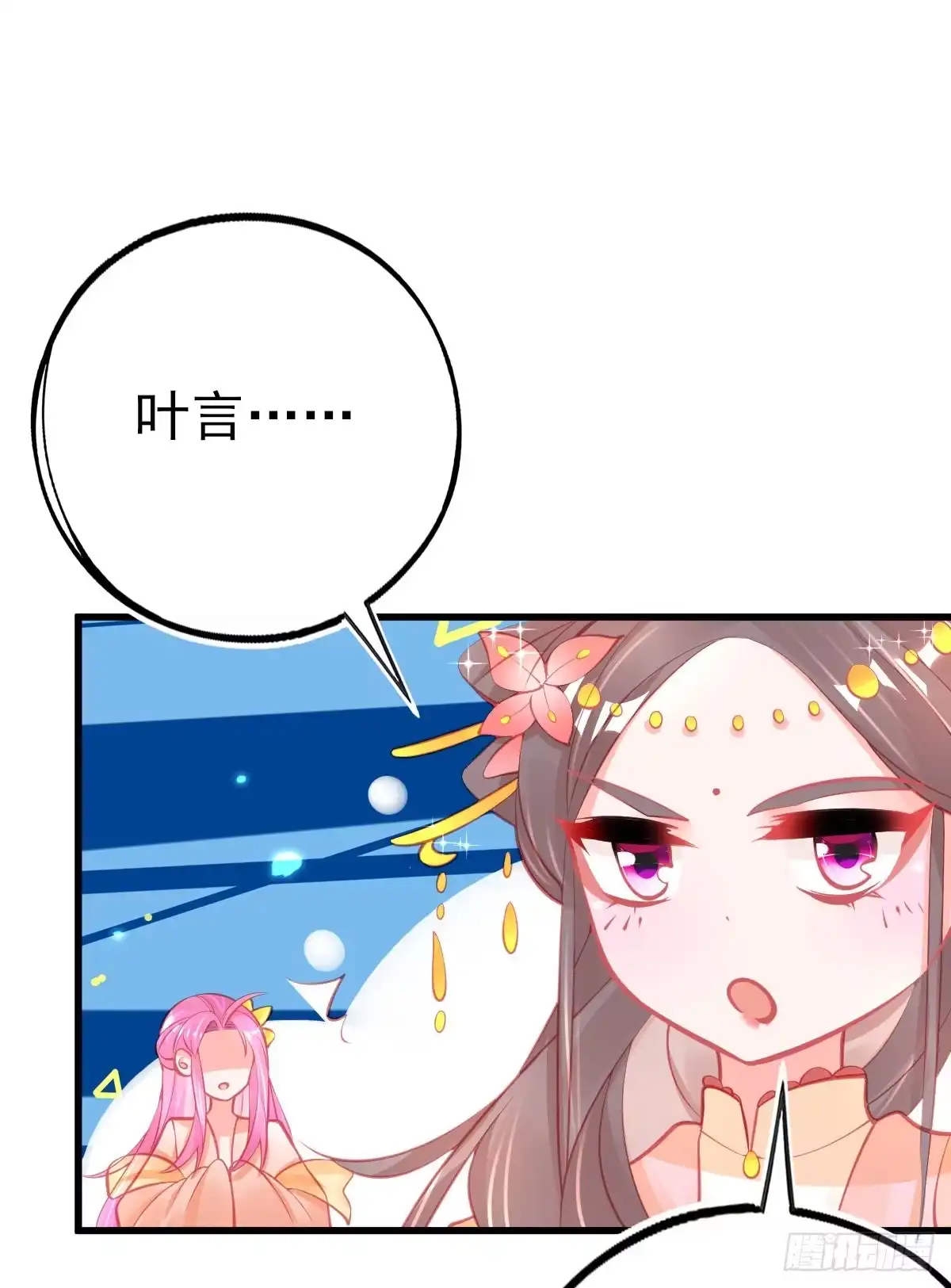 本王妃神藤在手 第100话 合适的导师 第3页