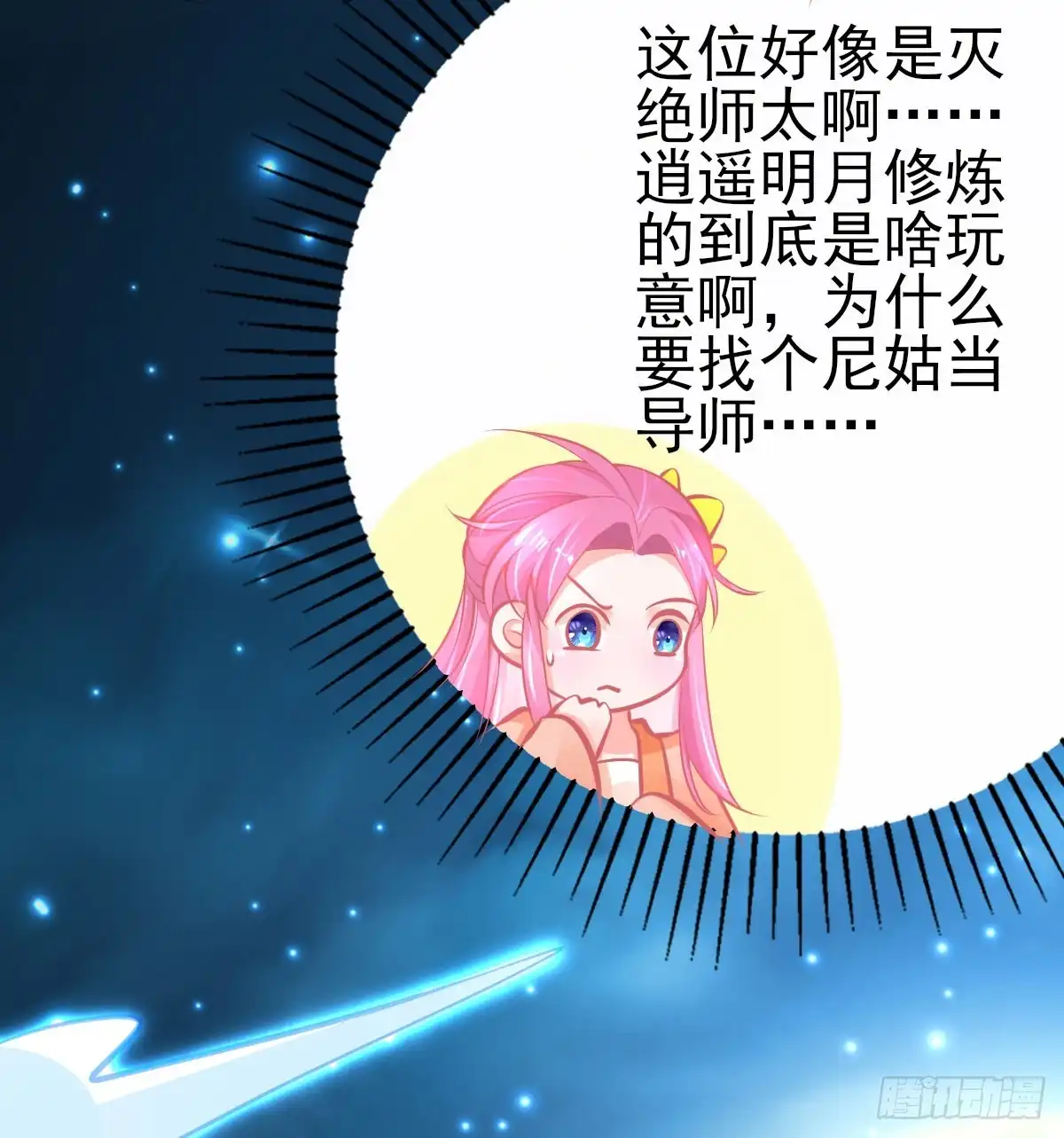 本王妃神藤在手 第100话 合适的导师 第26页
