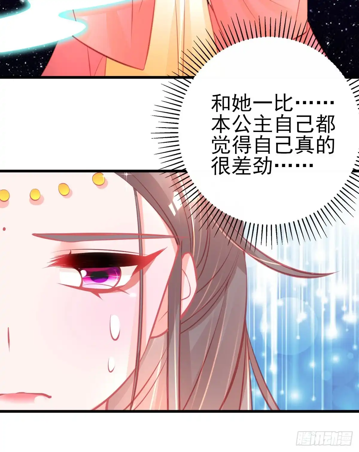 本王妃神藤在手 第100话 合适的导师 第21页