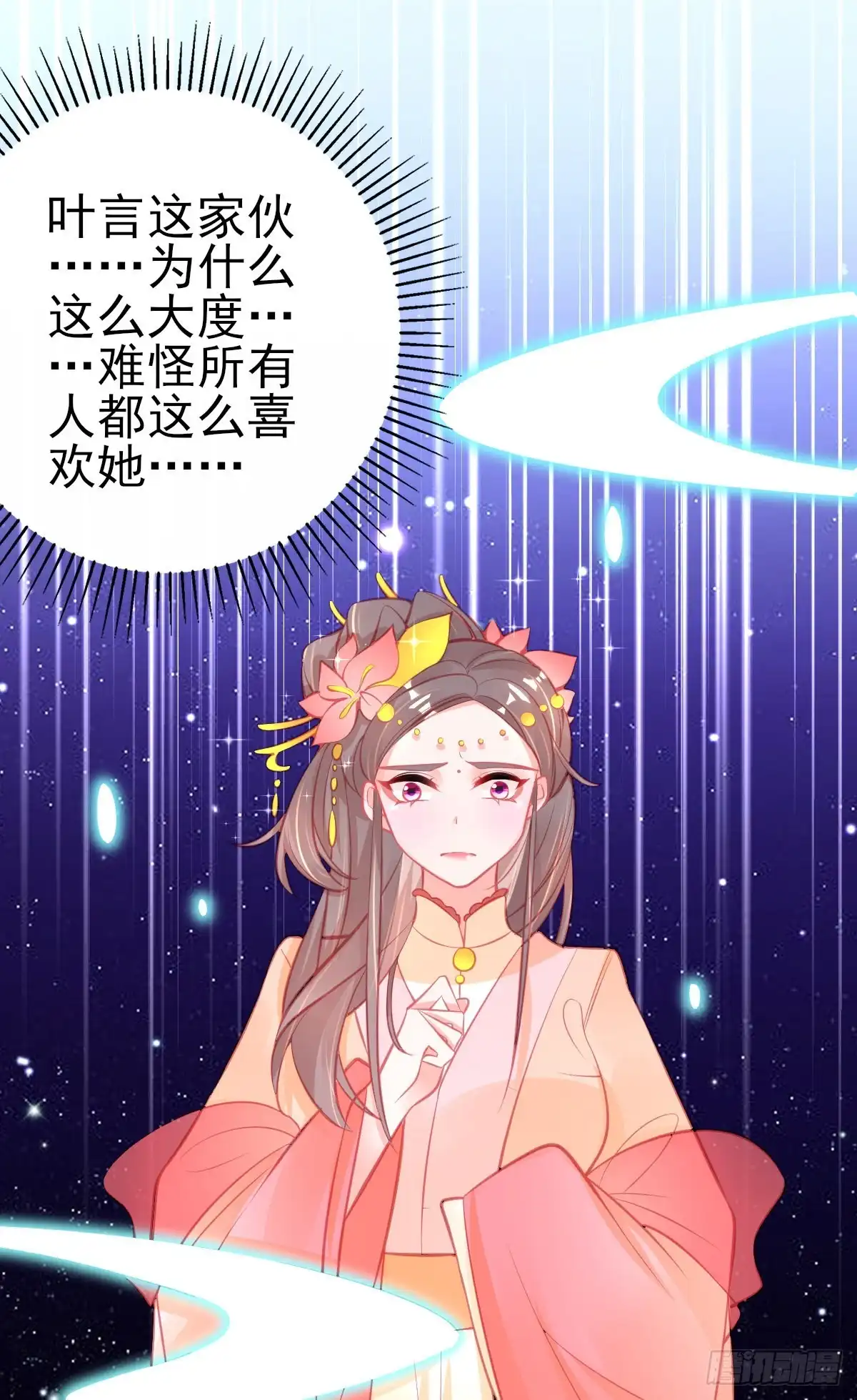 本王妃神藤在手 第100话 合适的导师 第20页