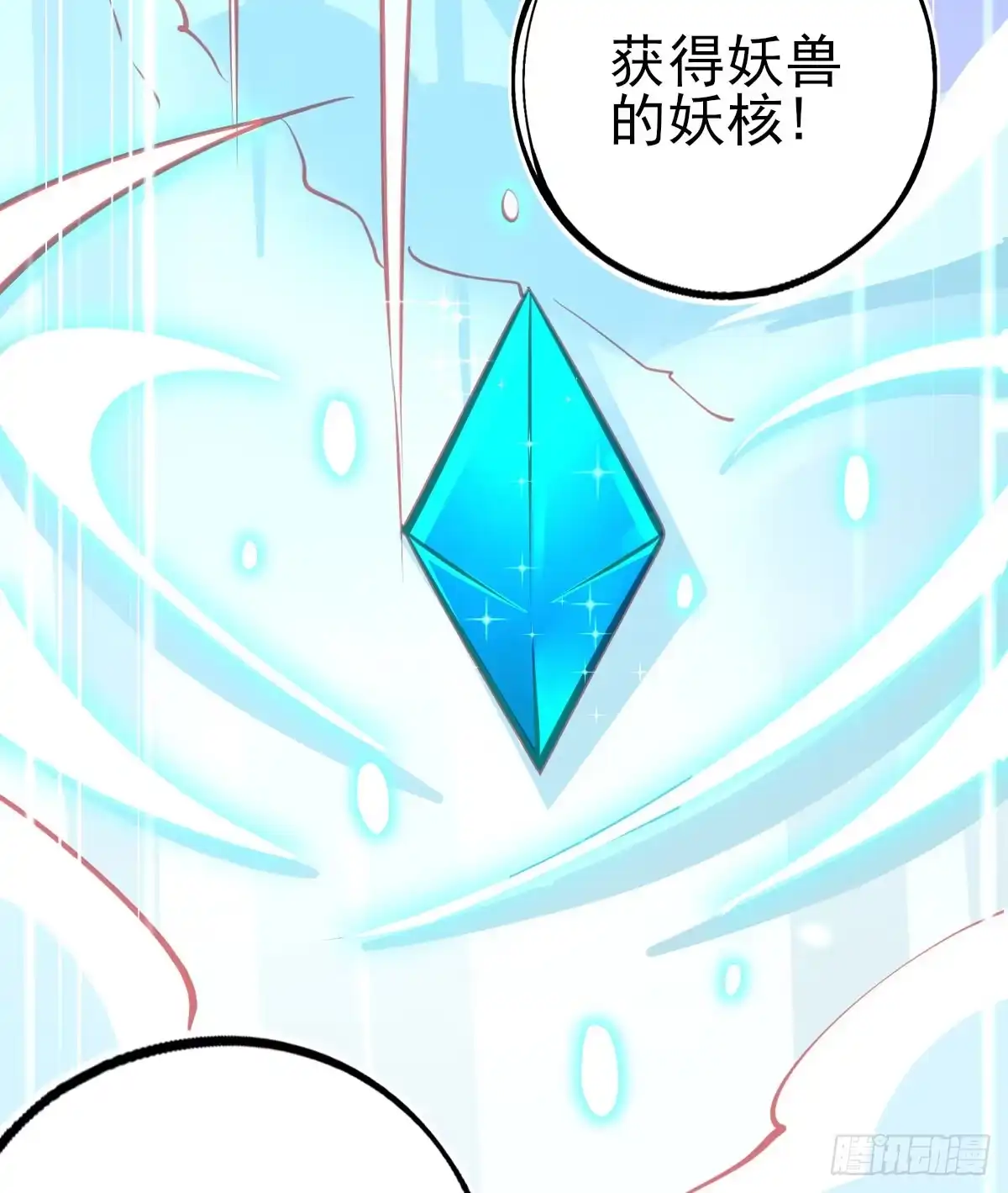 本王妃神藤在手 第100话 合适的导师 第11页