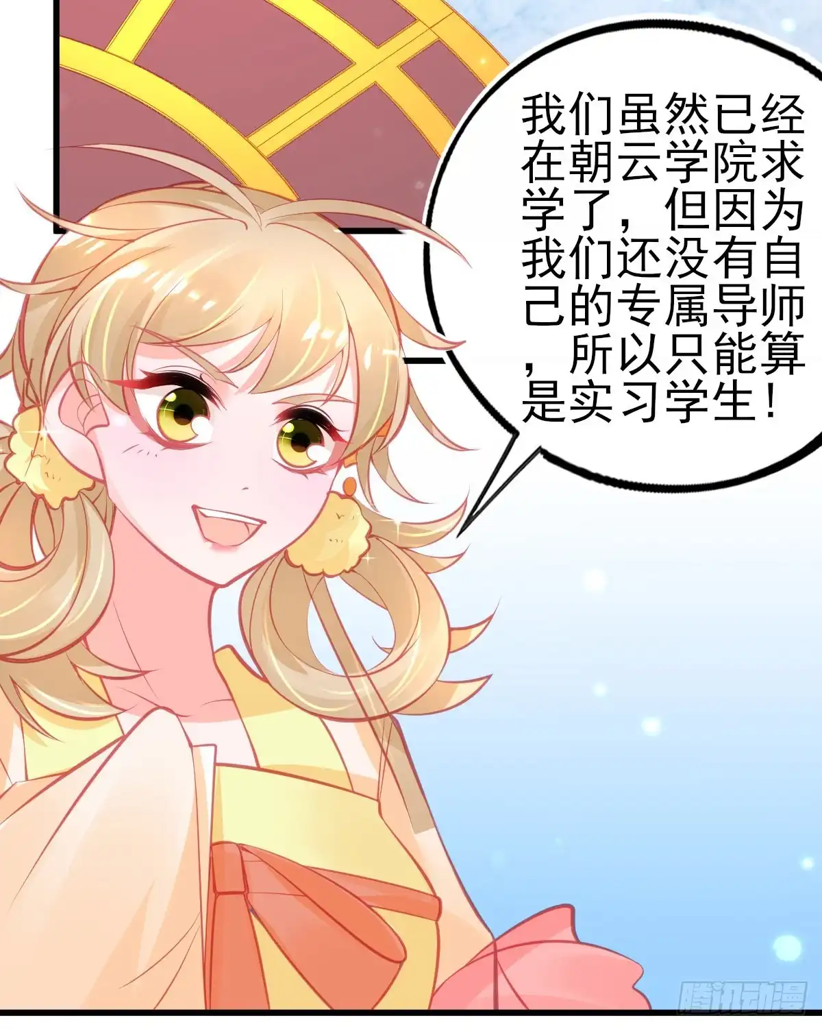 本王妃神藤在手 第100话 合适的导师 第8页