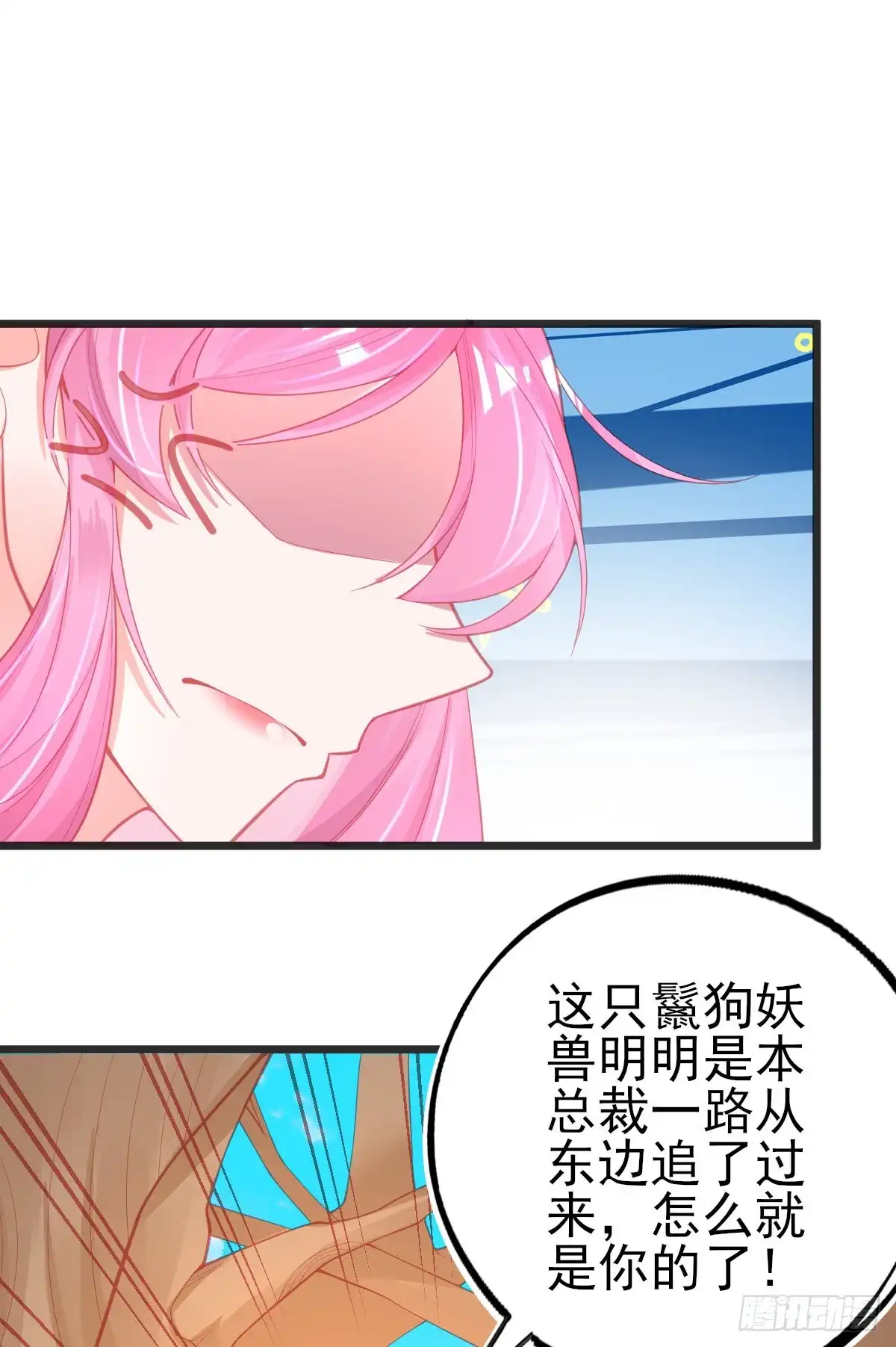本王妃神藤在手 第101话 新生试炼开始！ 第30页