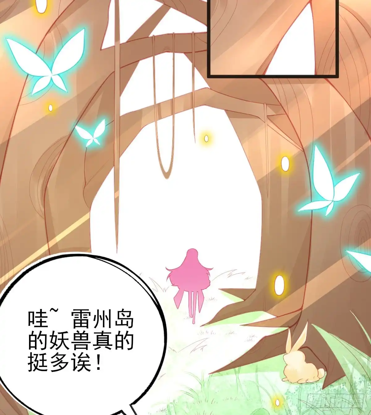 本王妃神藤在手 第101话 新生试炼开始！ 第19页