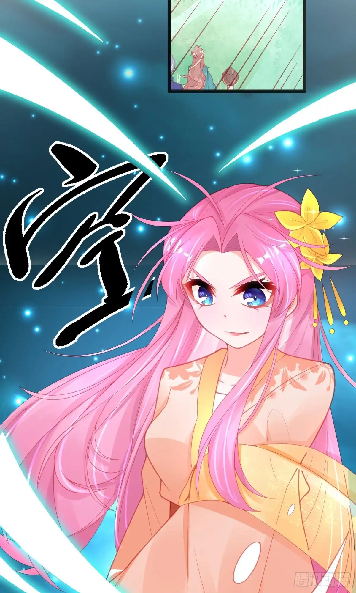 本王妃神藤在手 第101话 新生试炼开始！ 第43页