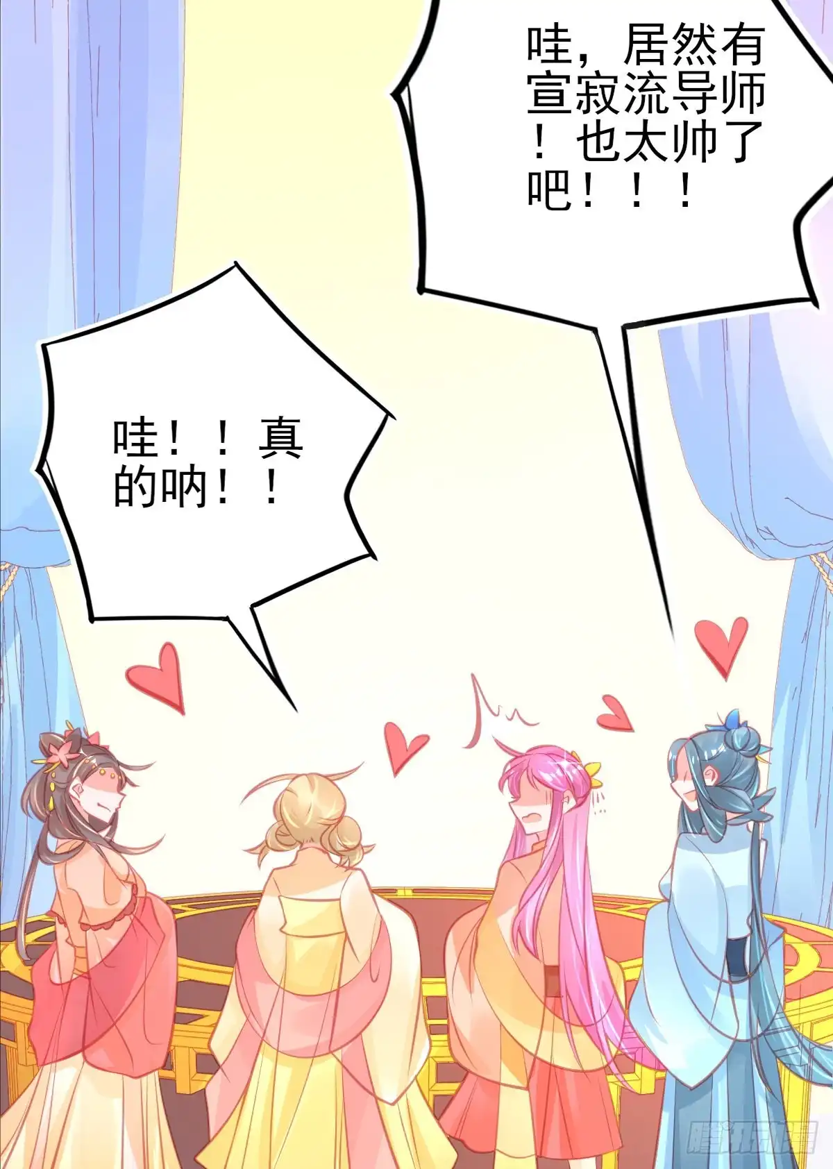 本王妃神藤在手 第101话 新生试炼开始！ 第4页