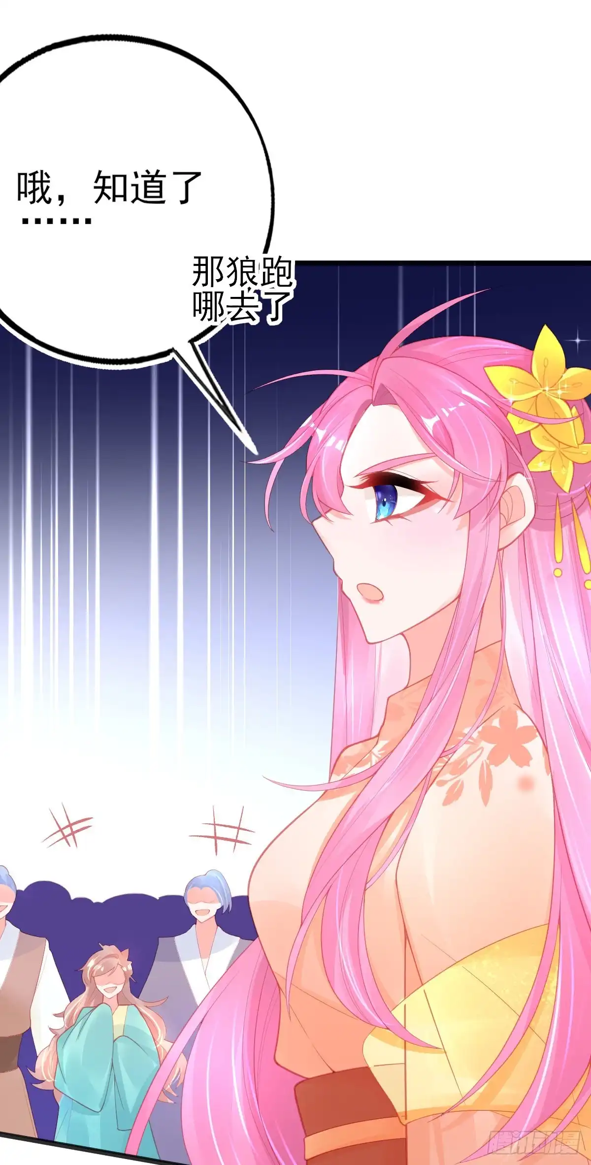 本王妃神藤在手 第101话 新生试炼开始！ 第41页