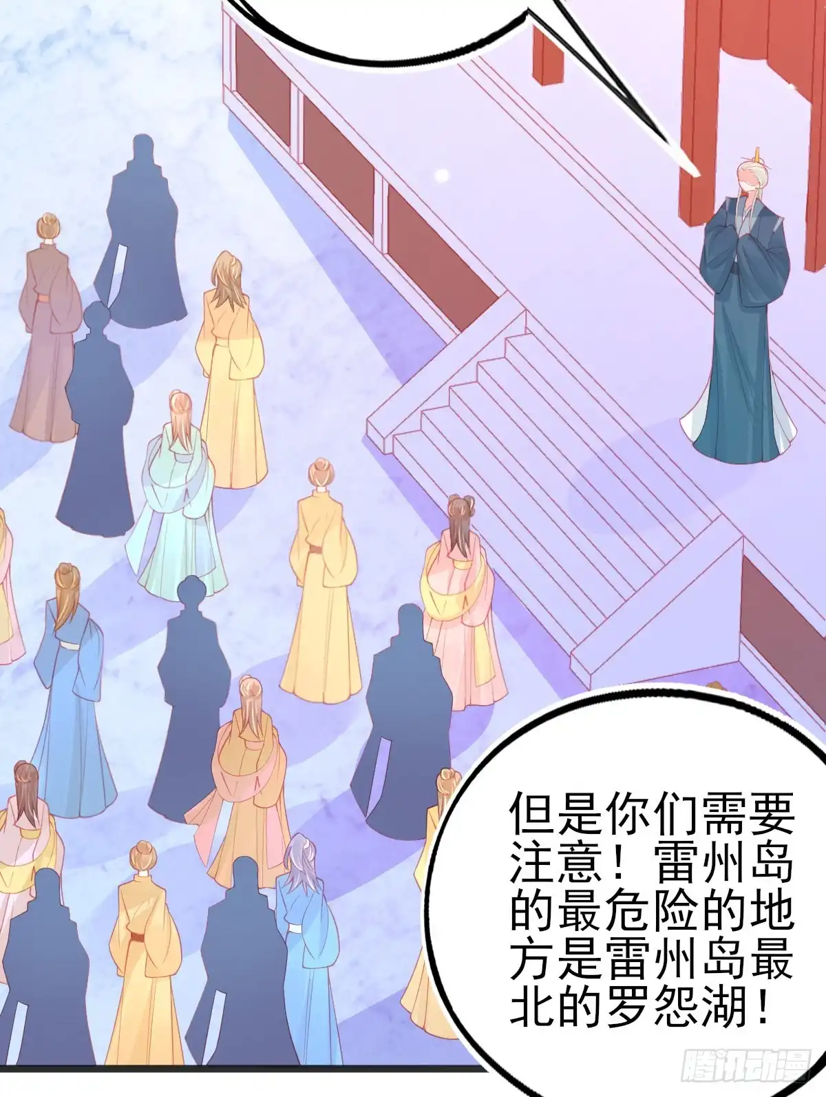 本王妃神藤在手 第101话 新生试炼开始！ 第12页