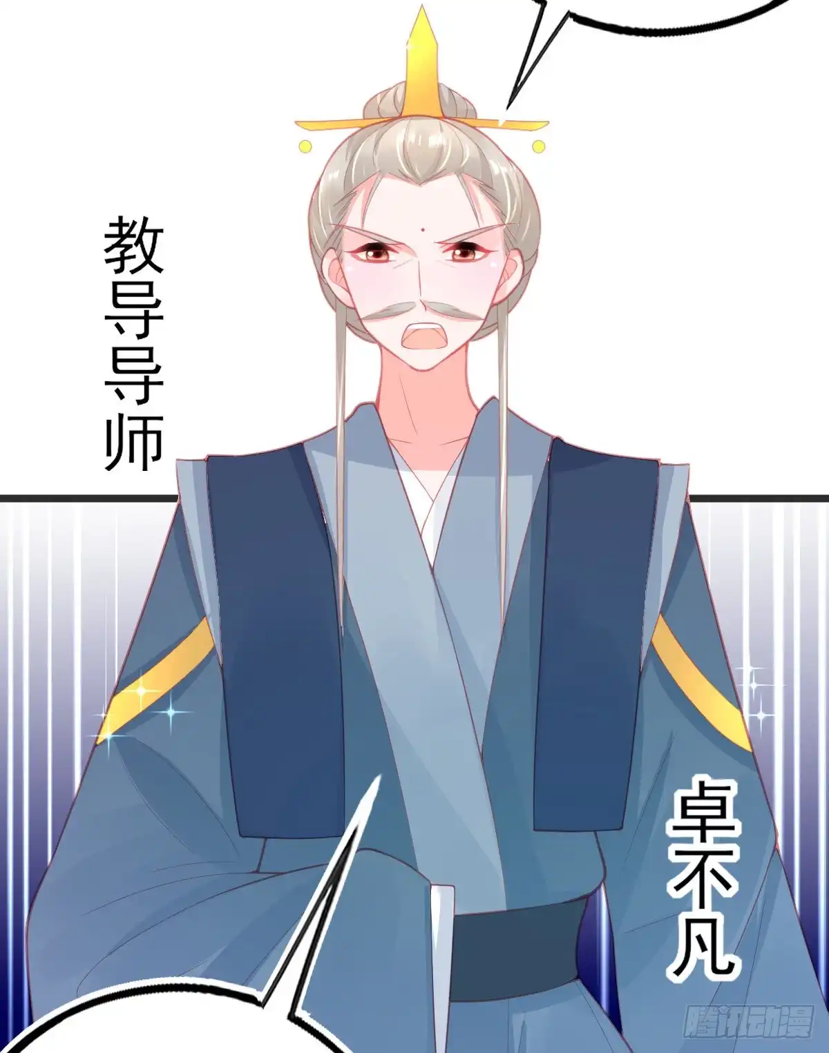 本王妃神藤在手 第101话 新生试炼开始！ 第13页