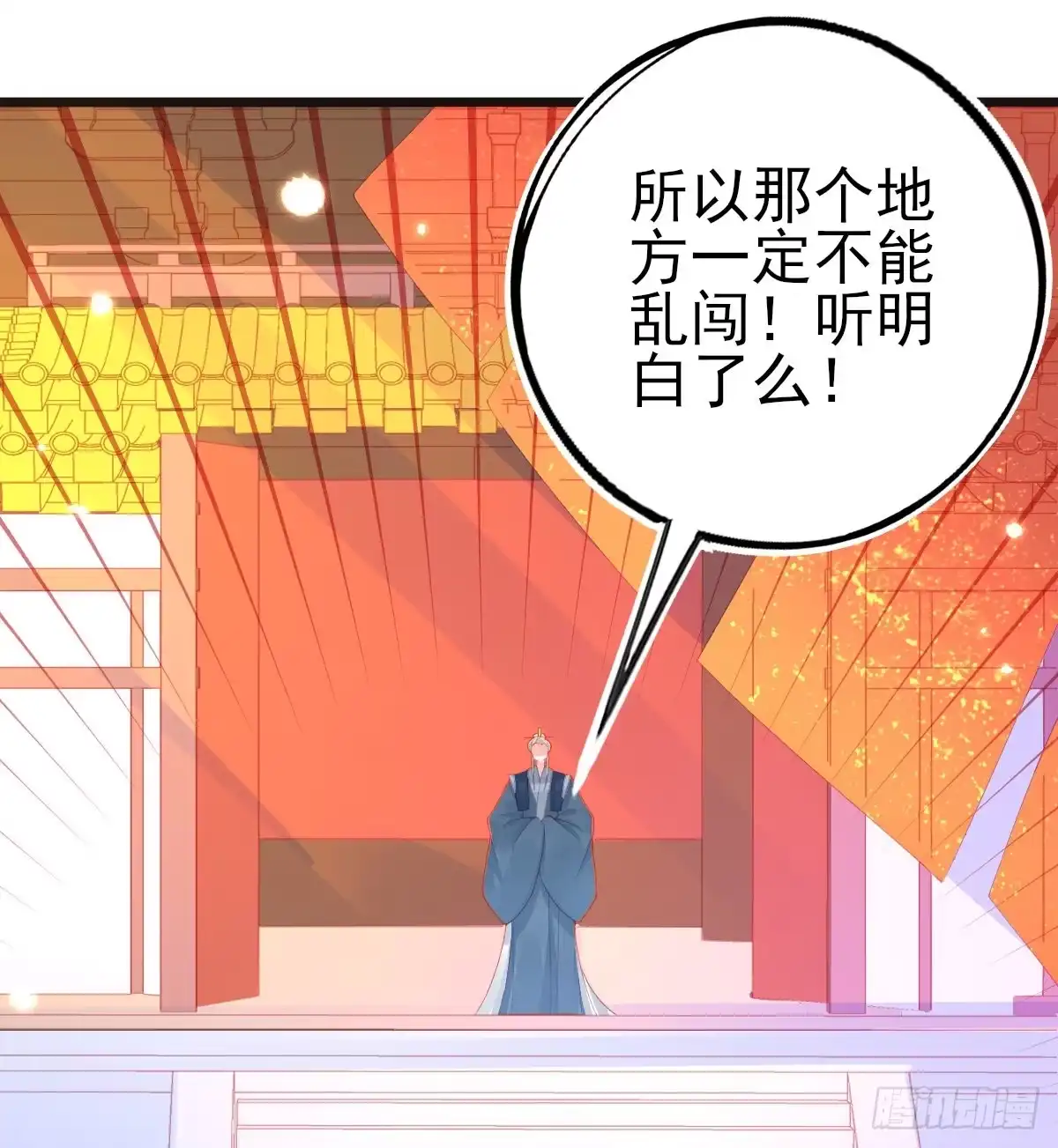 本王妃神藤在手 第101话 新生试炼开始！ 第15页