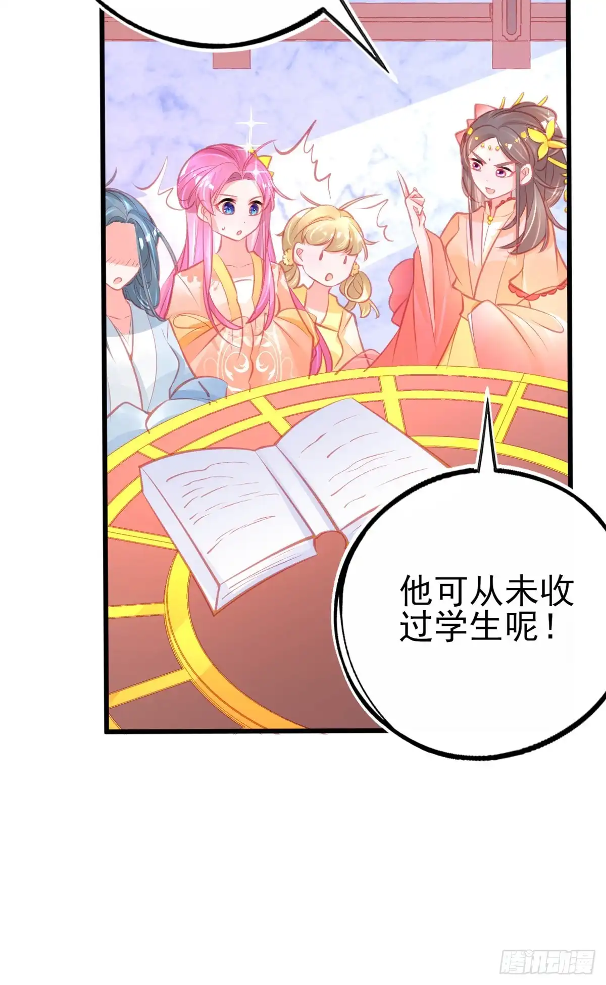 本王妃神藤在手 第101话 新生试炼开始！ 第7页