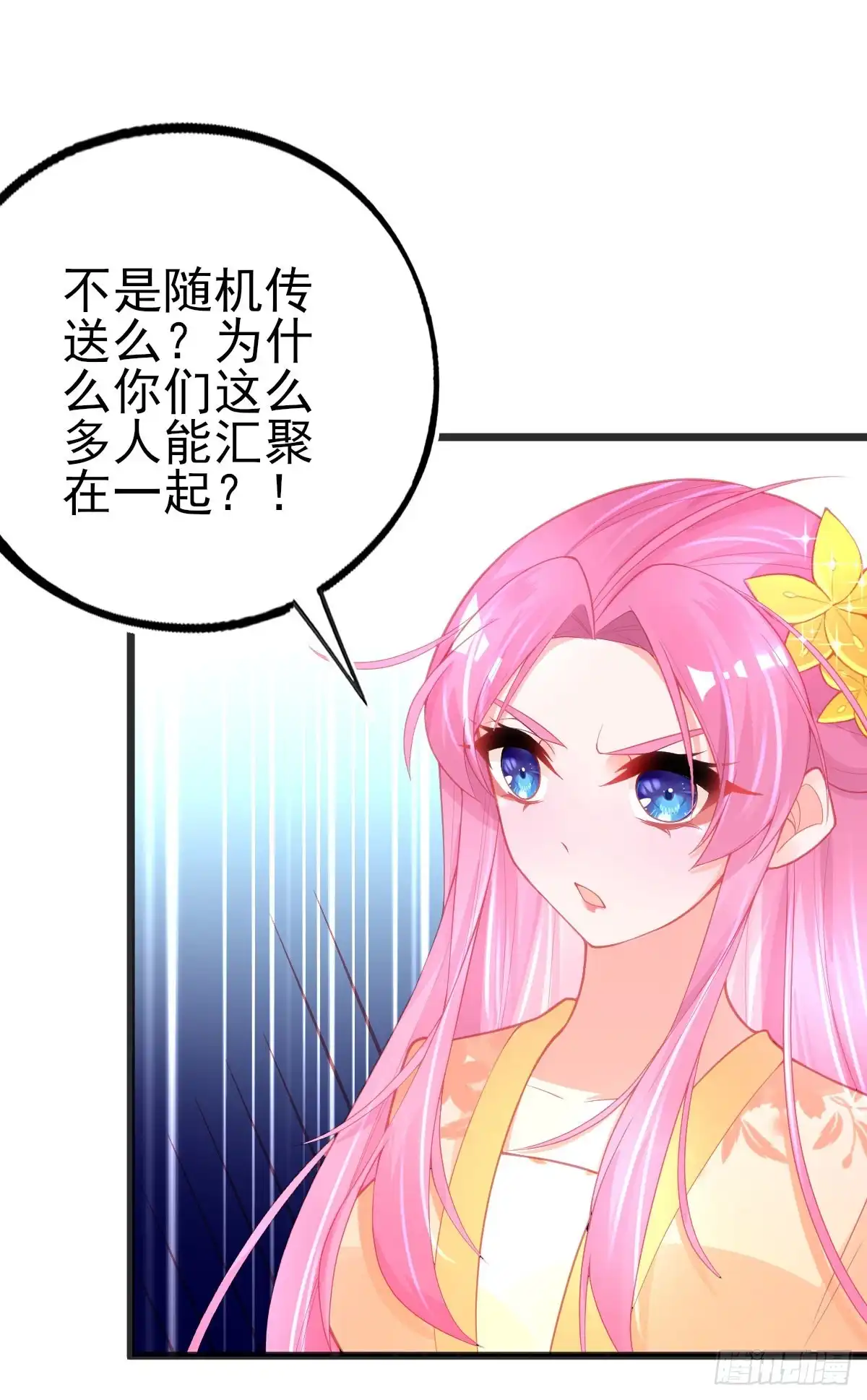 本王妃神藤在手 第101话 新生试炼开始！ 第36页