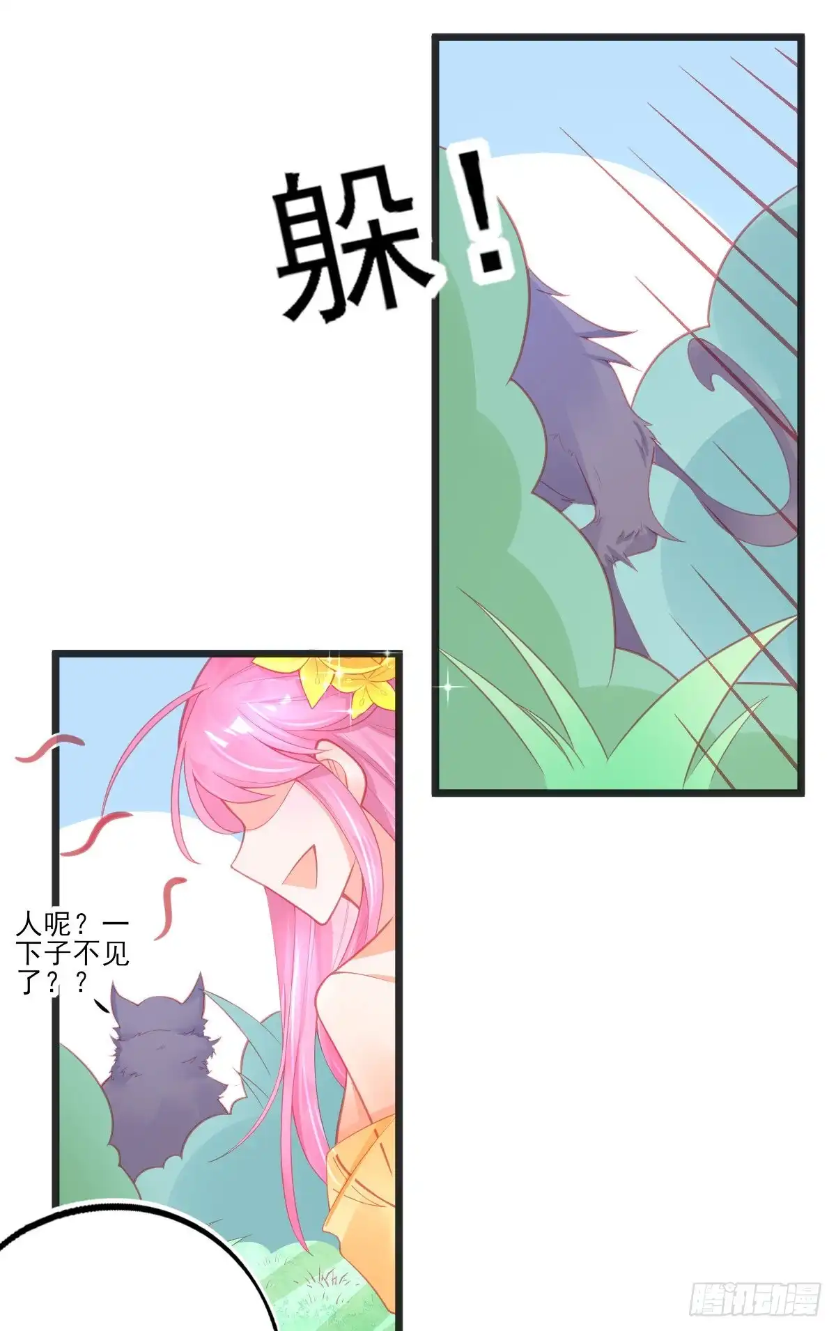 本王妃神藤在手 第101话 新生试炼开始！ 第27页