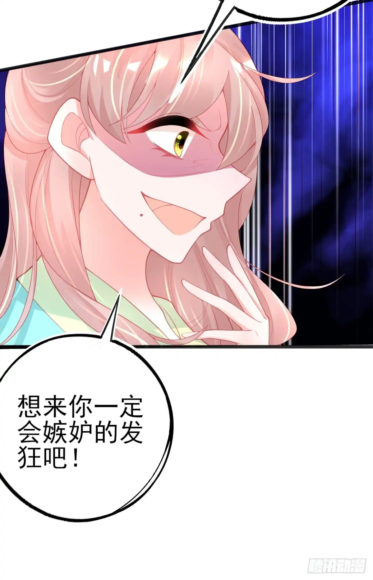 本王妃神藤在手 第101话 新生试炼开始！ 第40页