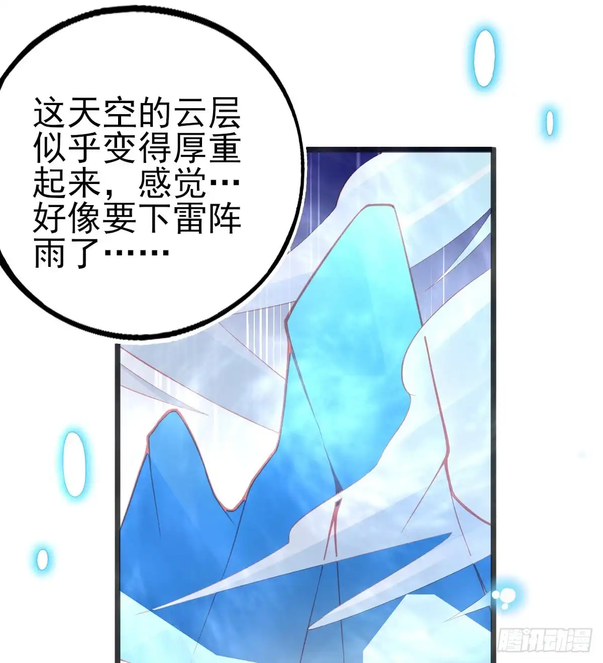 本王妃神藤在手 第102话 接下比赛 第20页