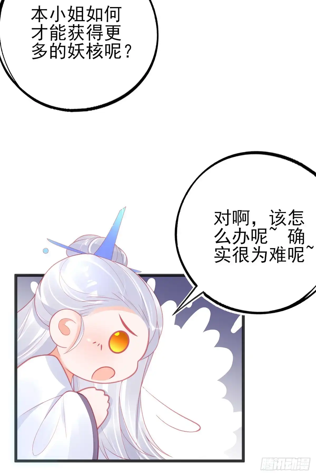 本王妃神藤在手 第102话 接下比赛 第19页
