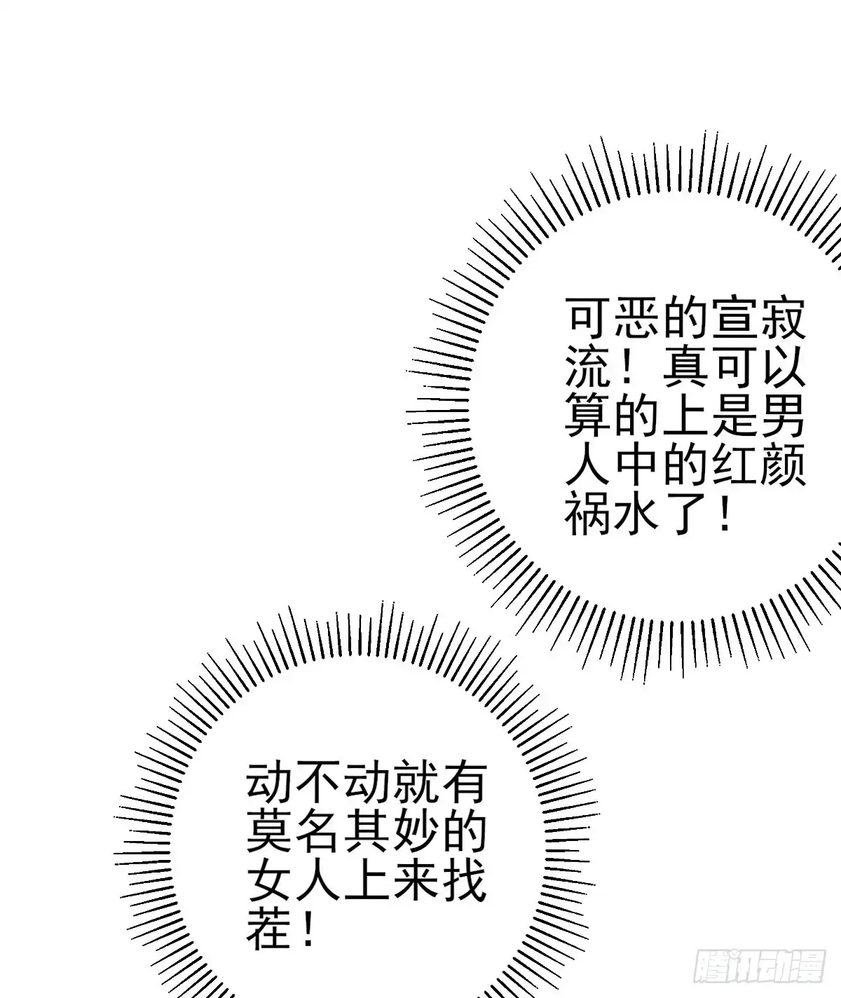 本王妃神藤在手 第102话 接下比赛 第10页