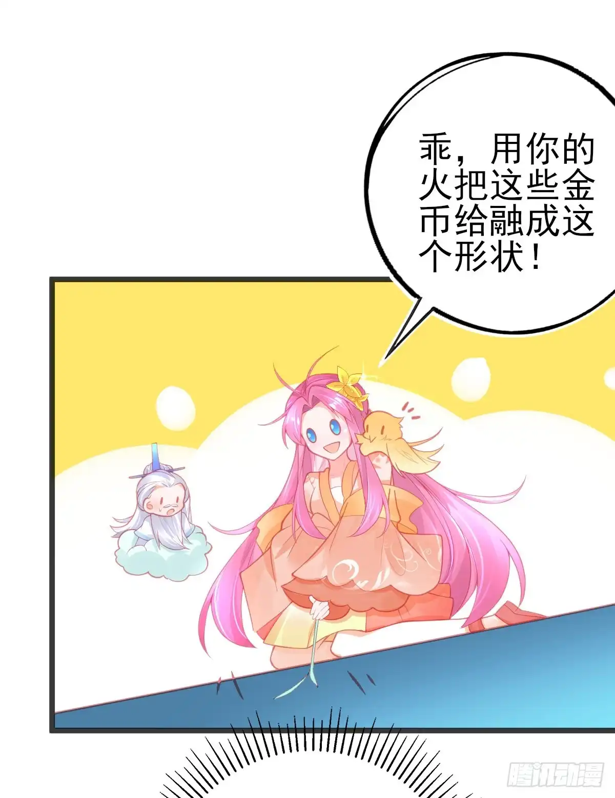 本王妃神藤在手 第102话 接下比赛 第38页
