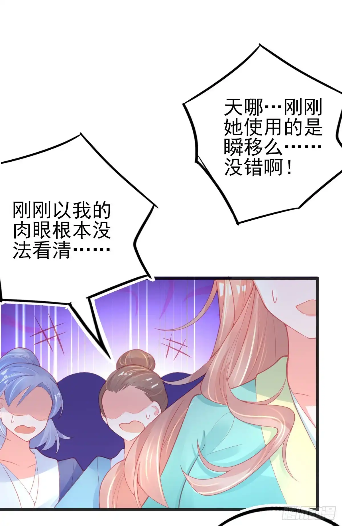 本王妃神藤在手 第102话 接下比赛 第3页