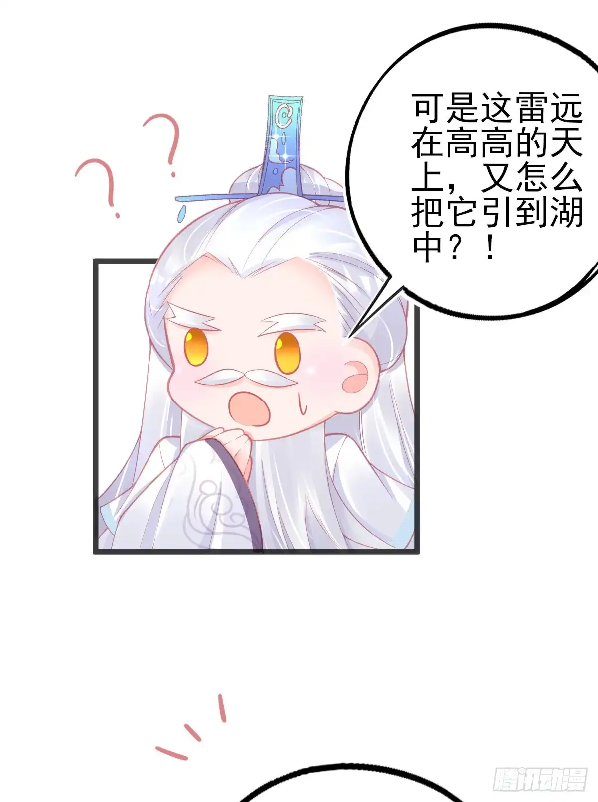 本王妃神藤在手 第102话 接下比赛 第33页