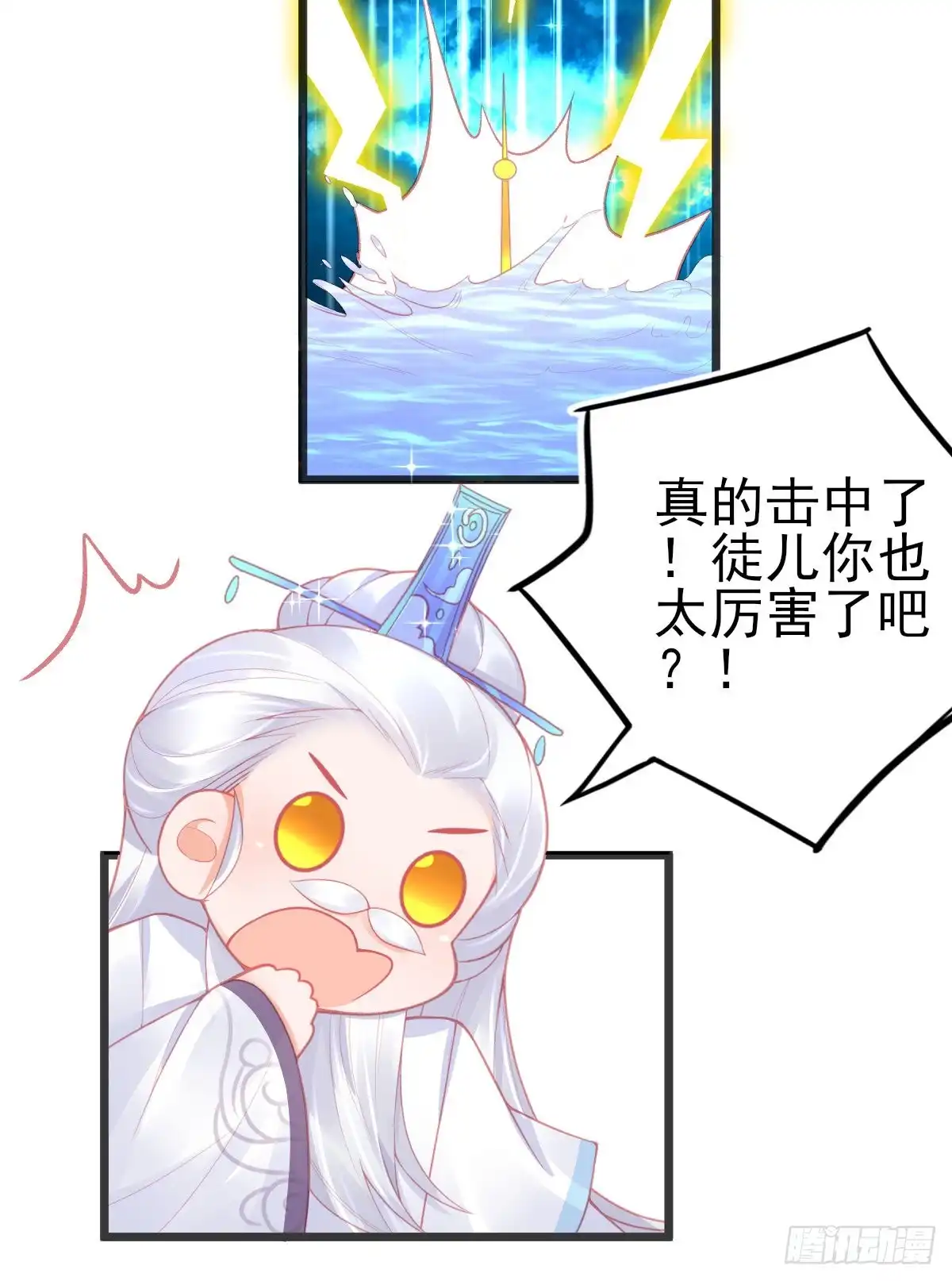 本王妃神藤在手 第102话 接下比赛 第50页