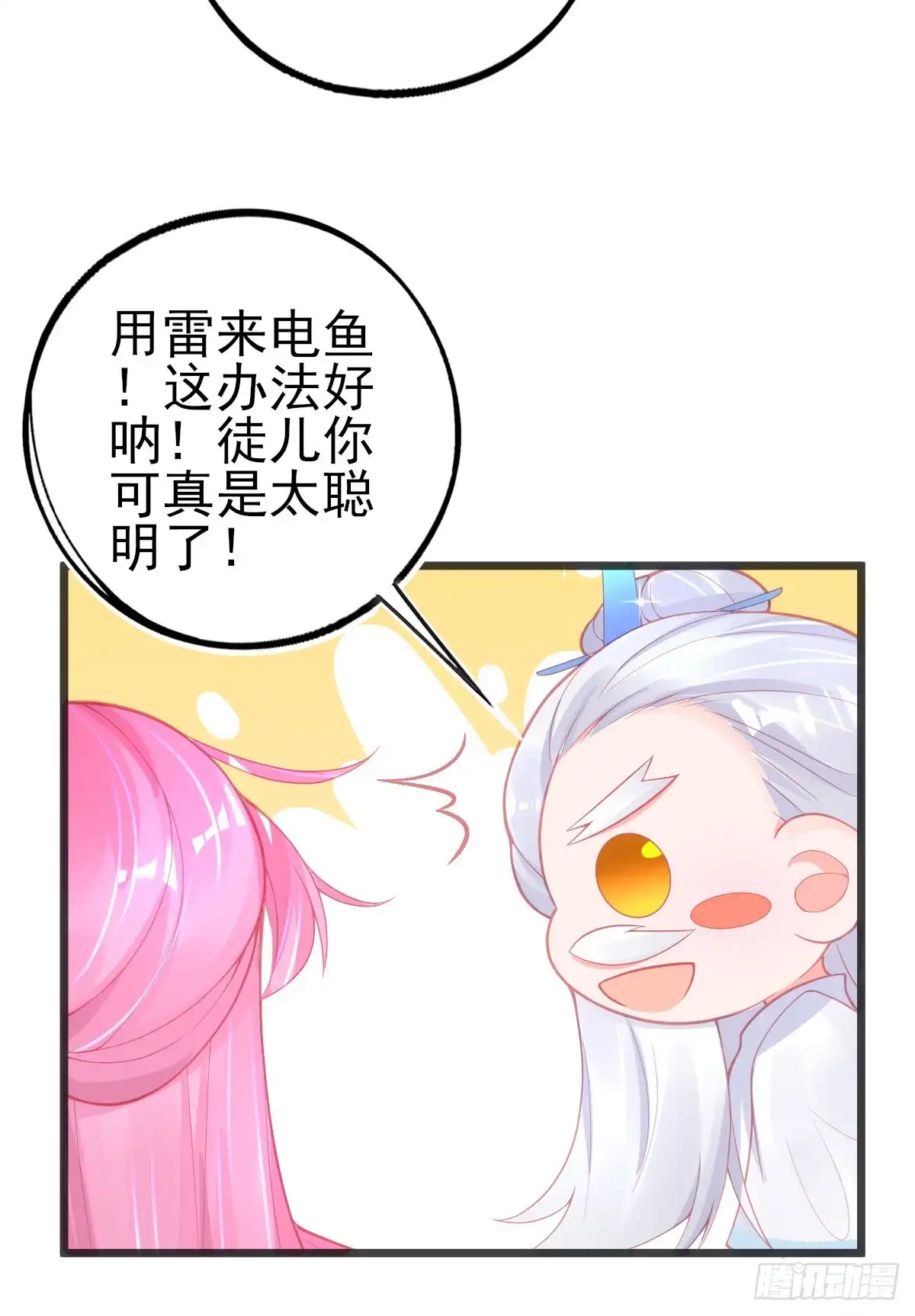 本王妃神藤在手 第102话 接下比赛 第32页