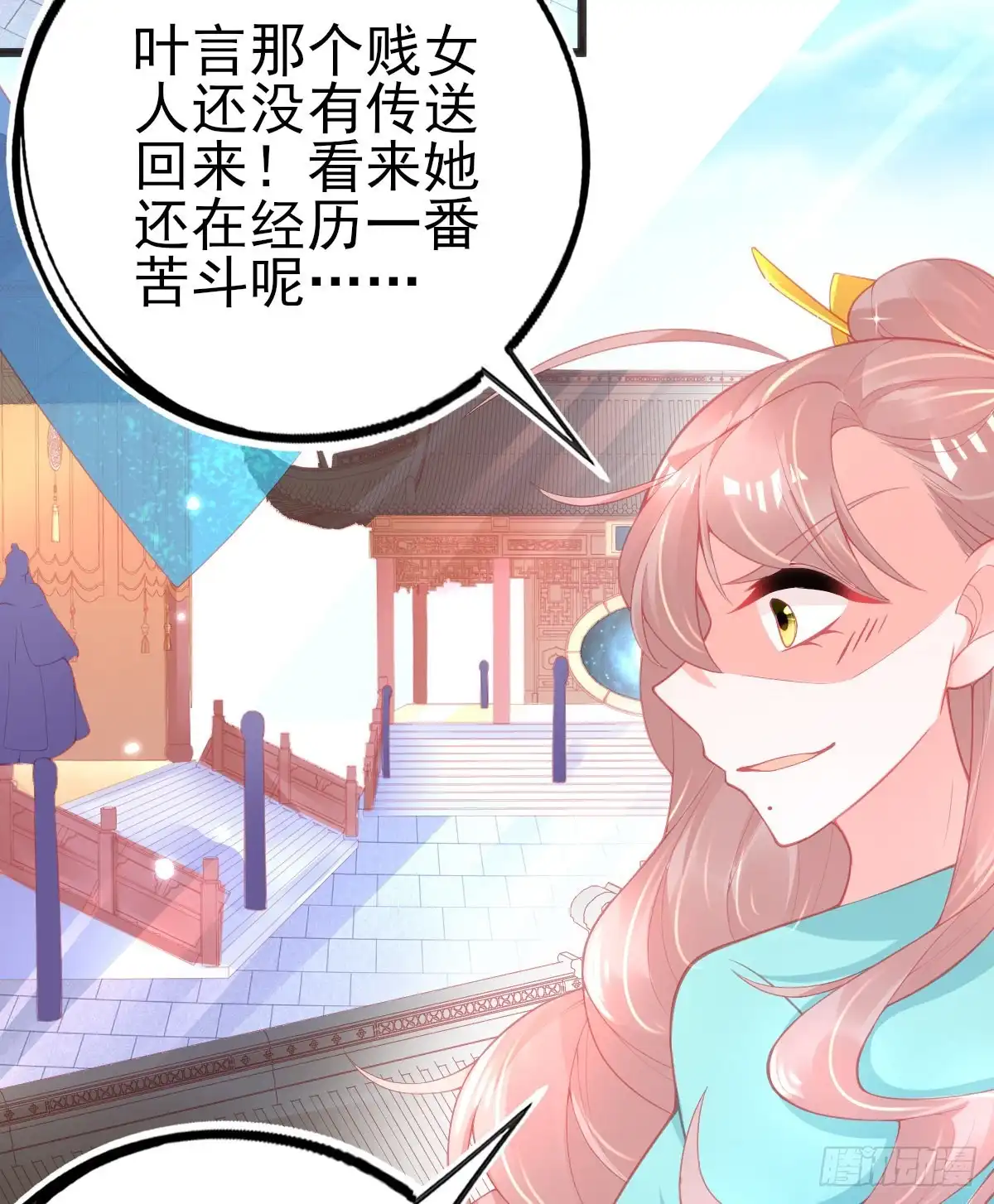 本王妃神藤在手 第103话 雷电之力 第17页