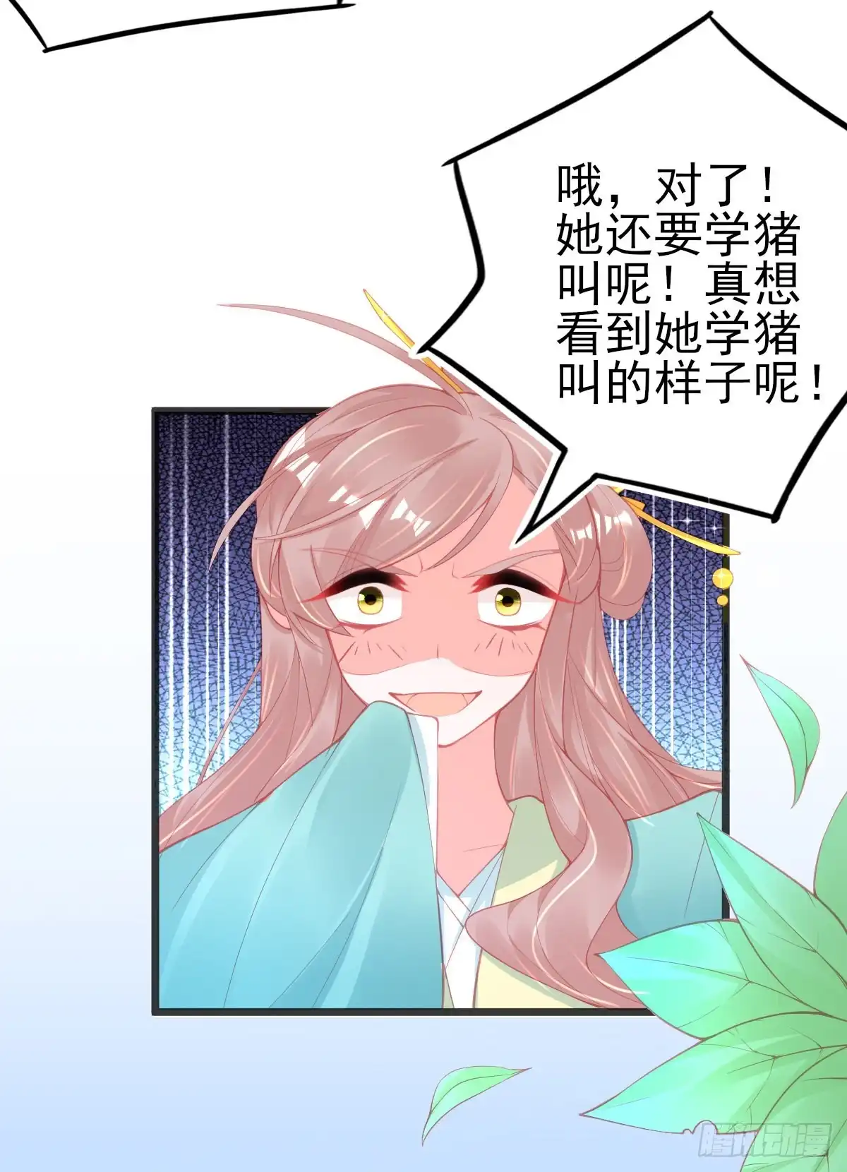本王妃神藤在手 第103话 雷电之力 第20页
