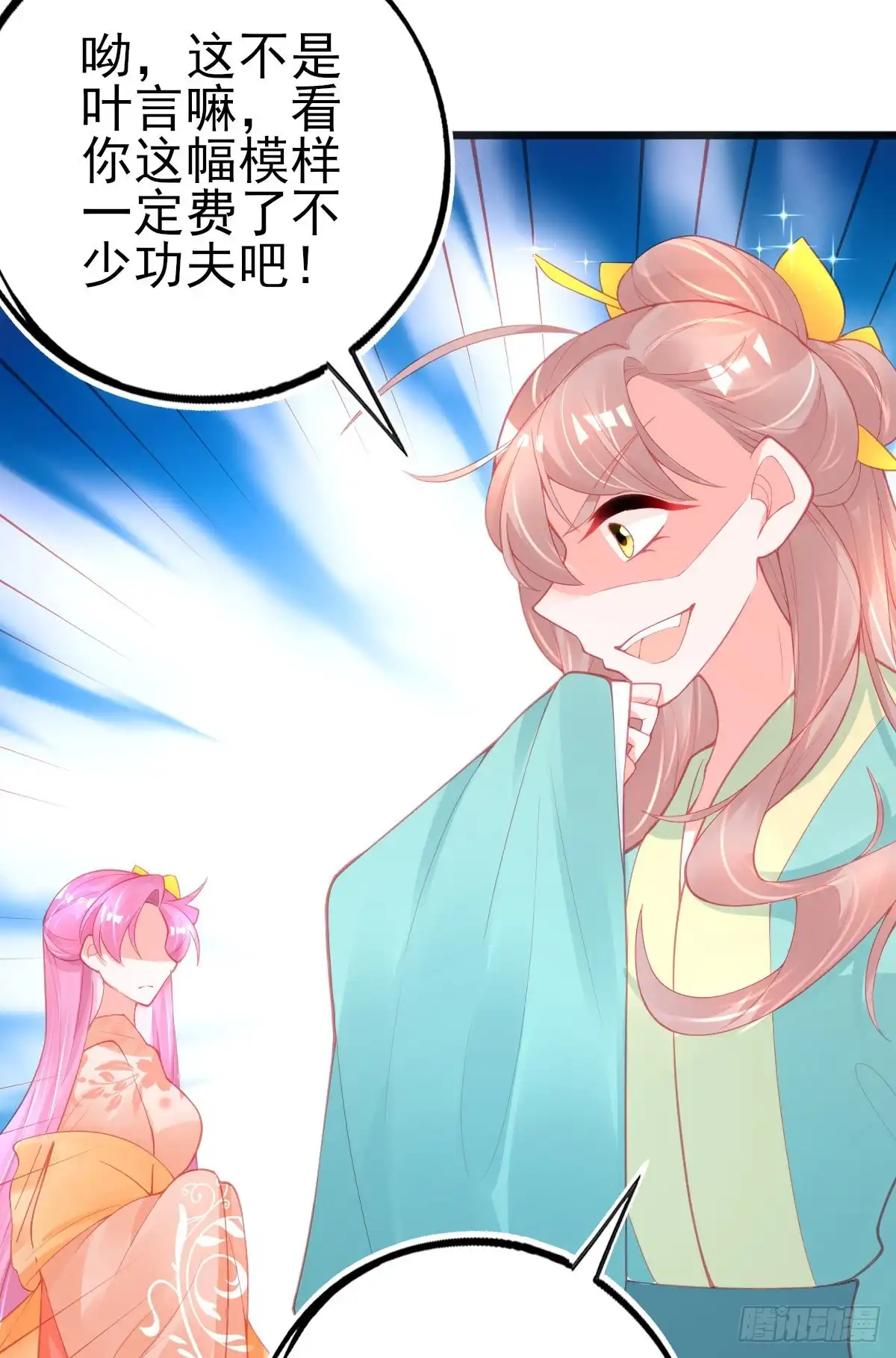 本王妃神藤在手 第103话 雷电之力 第27页