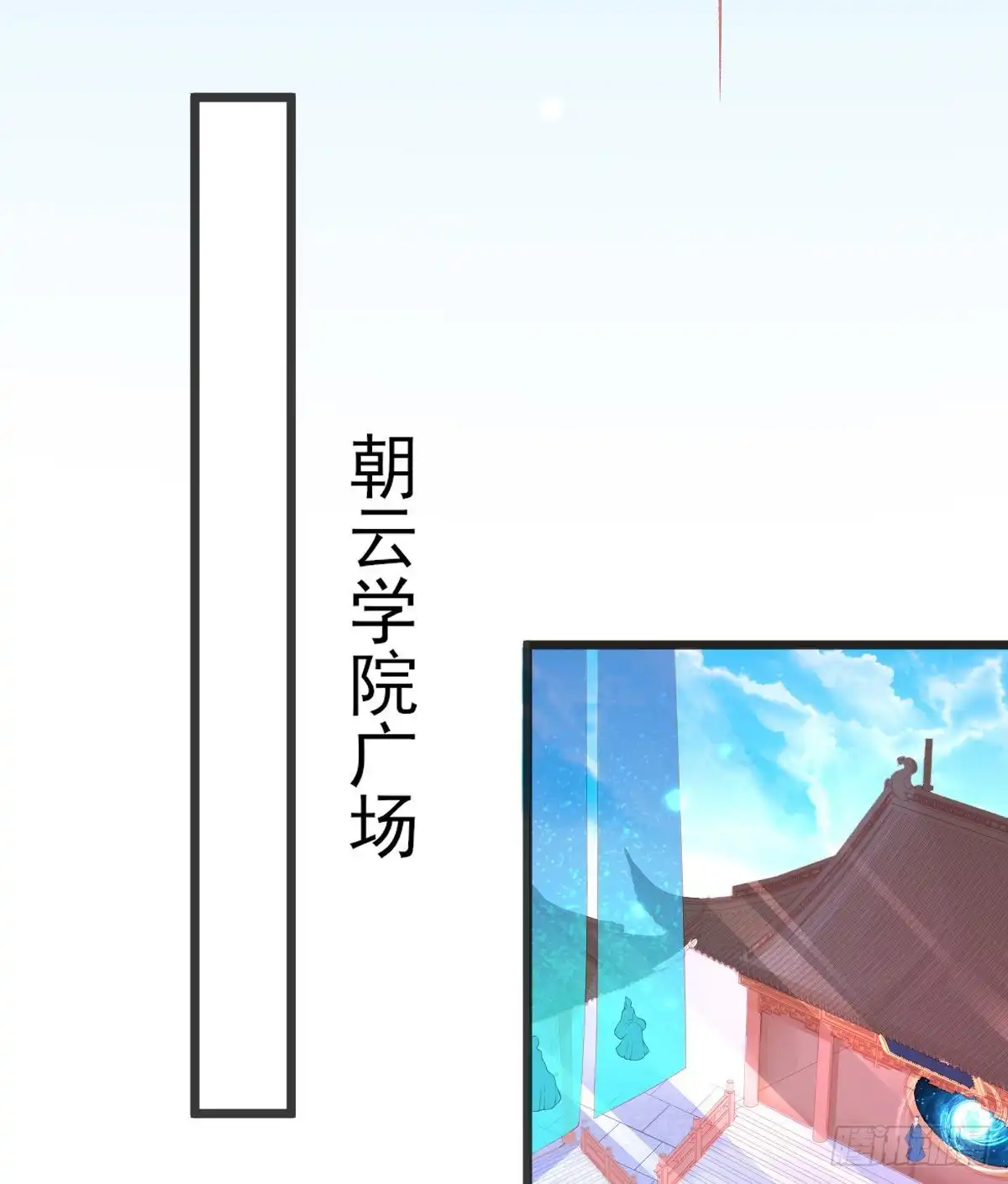 本王妃神藤在手 第103话 雷电之力 第15页