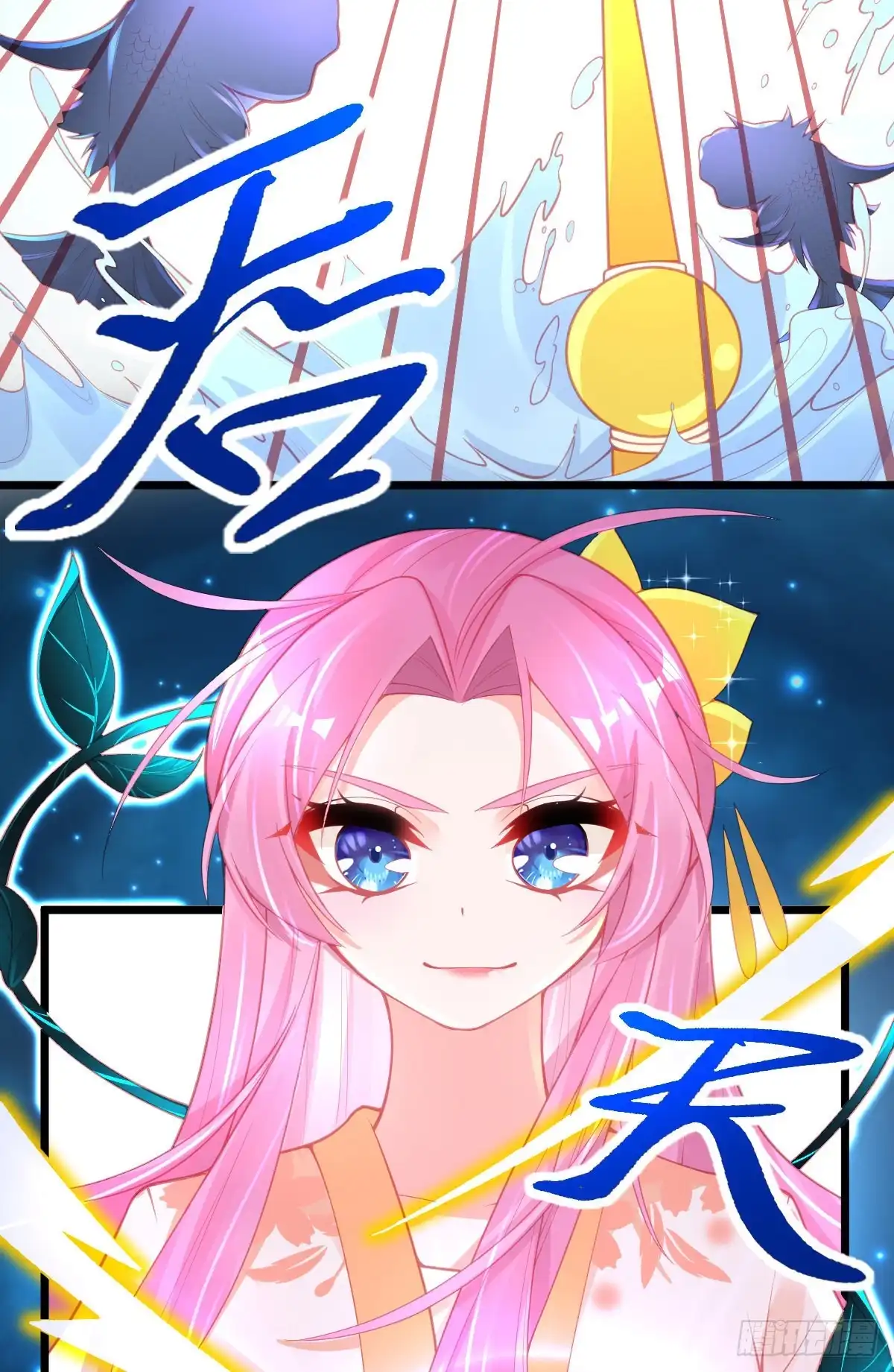 本王妃神藤在手 第103话 雷电之力 第7页