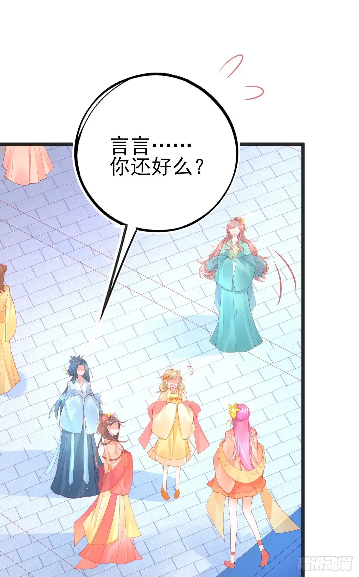 本王妃神藤在手 第103话 雷电之力 第25页