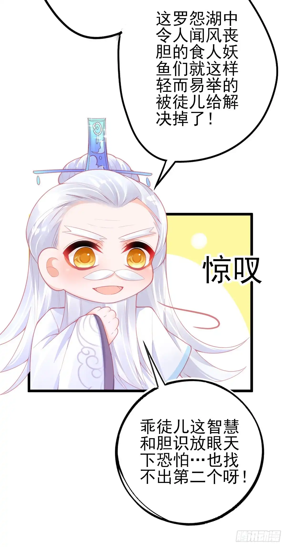 本王妃神藤在手 第103话 雷电之力 第11页