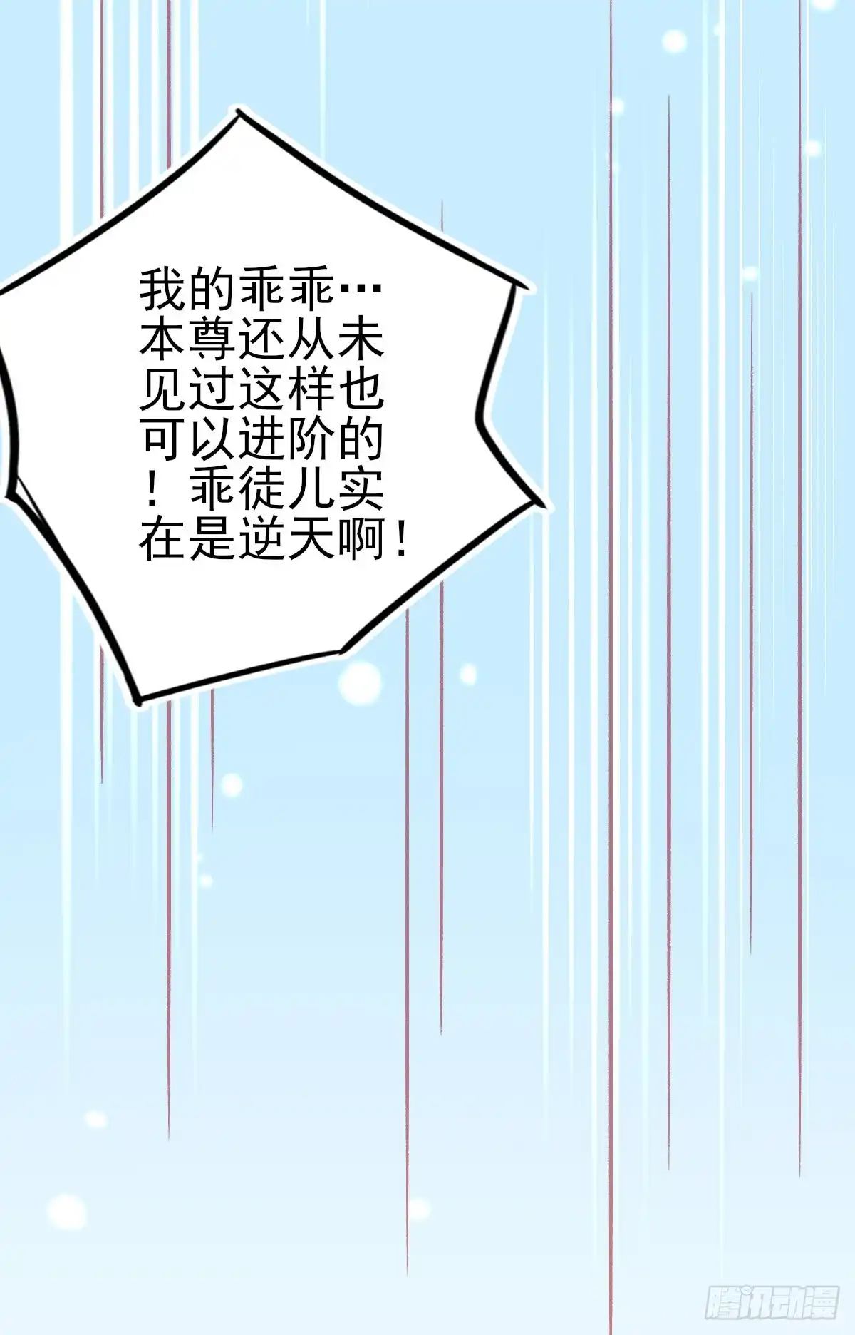 本王妃神藤在手 第103话 雷电之力 第14页