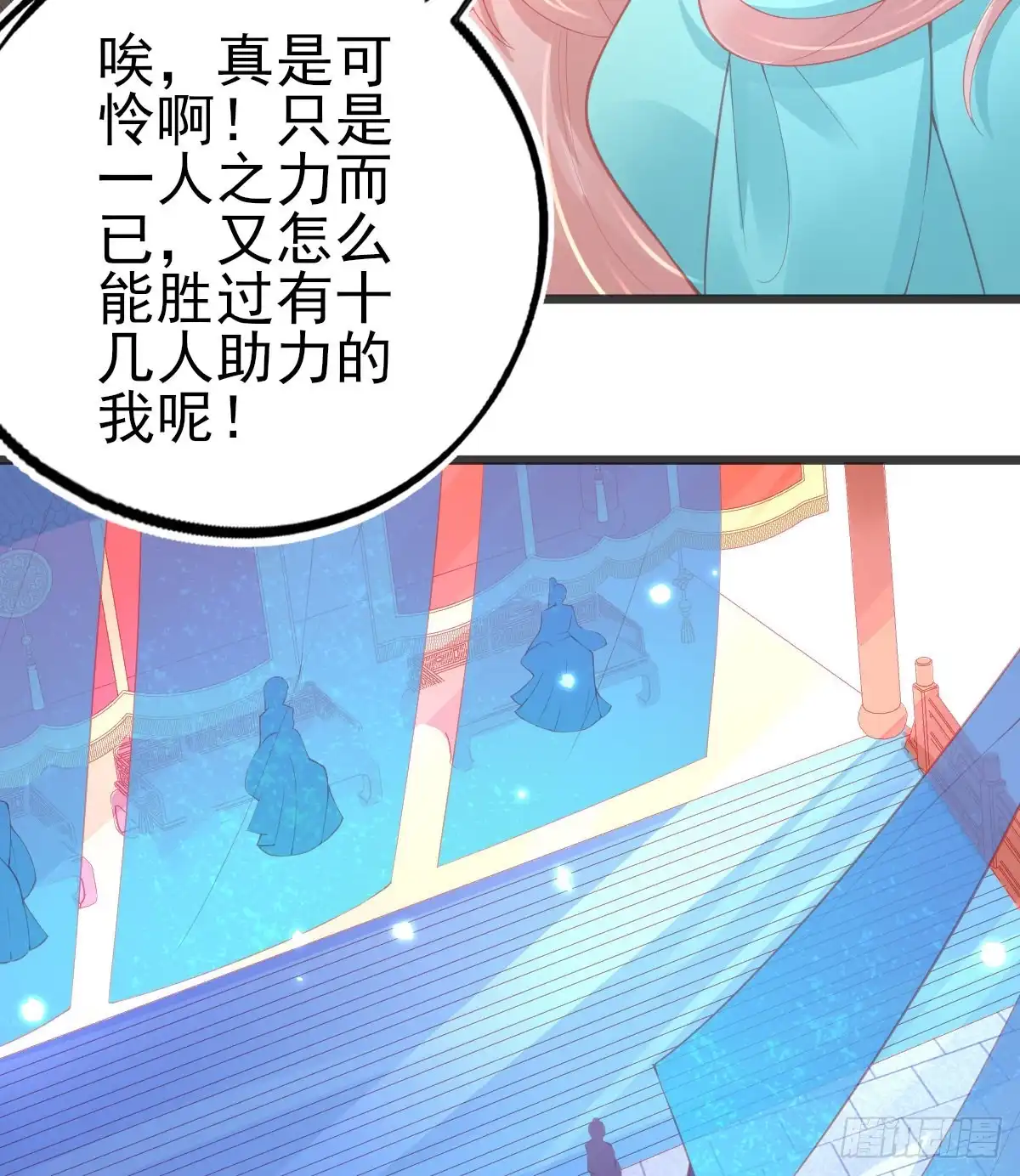本王妃神藤在手 第103话 雷电之力 第18页