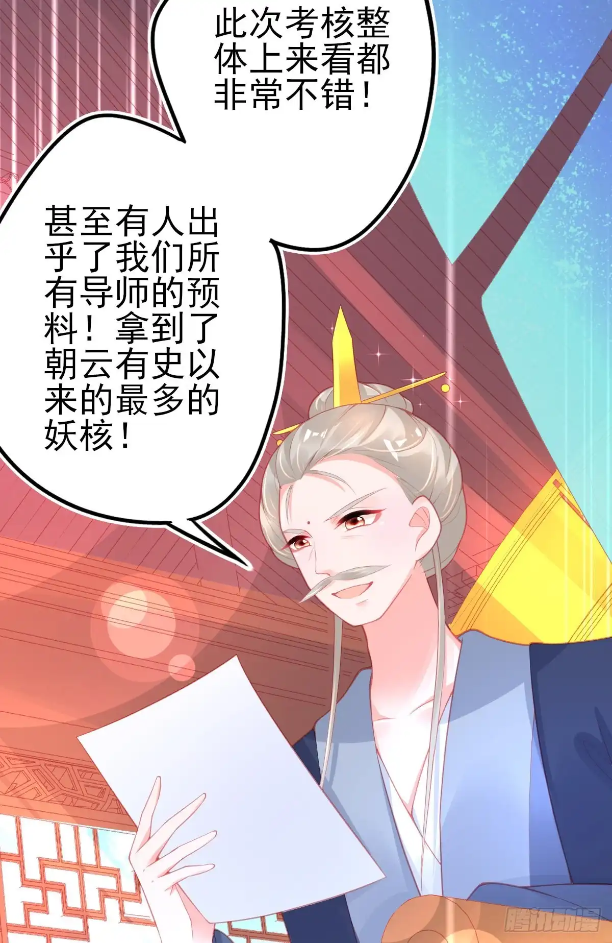 本王妃神藤在手 第104话 宣寂流的学生是她？ 第23页
