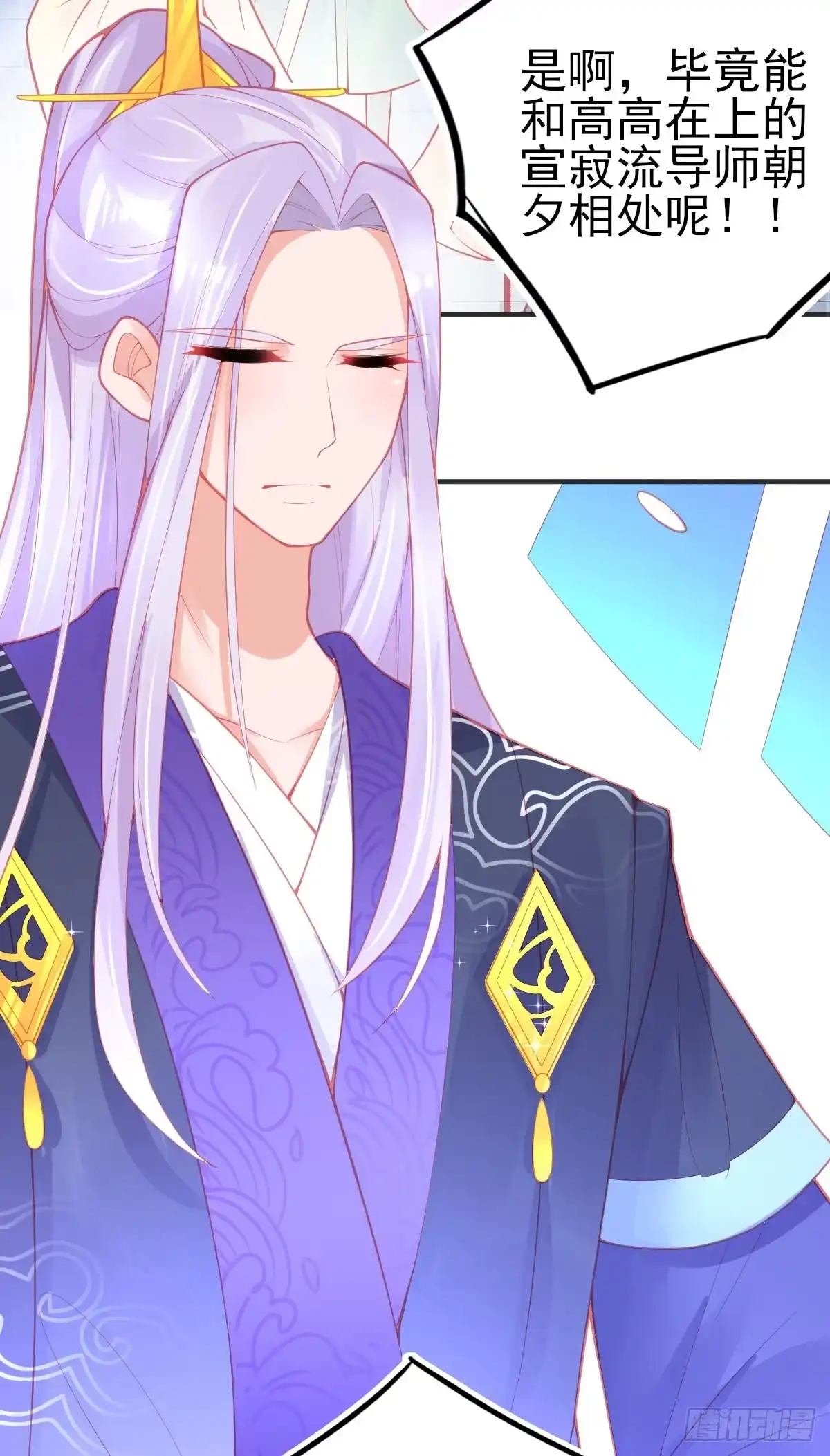 本王妃神藤在手 第104话 宣寂流的学生是她？ 第30页