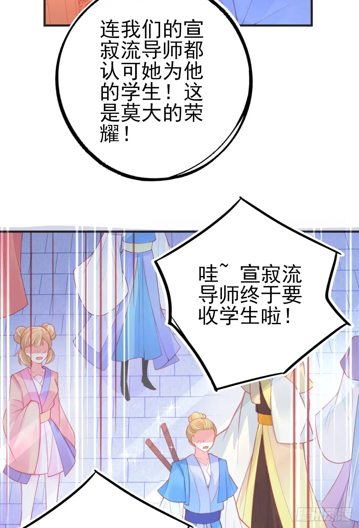 本王妃神藤在手 第104话 宣寂流的学生是她？ 第28页