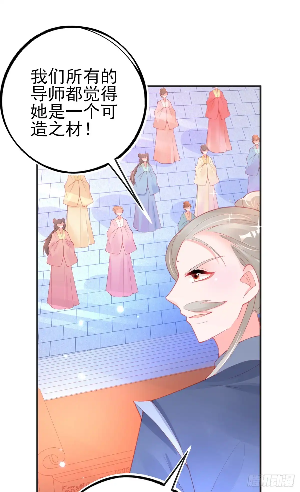 本王妃神藤在手 第104话 宣寂流的学生是她？ 第27页