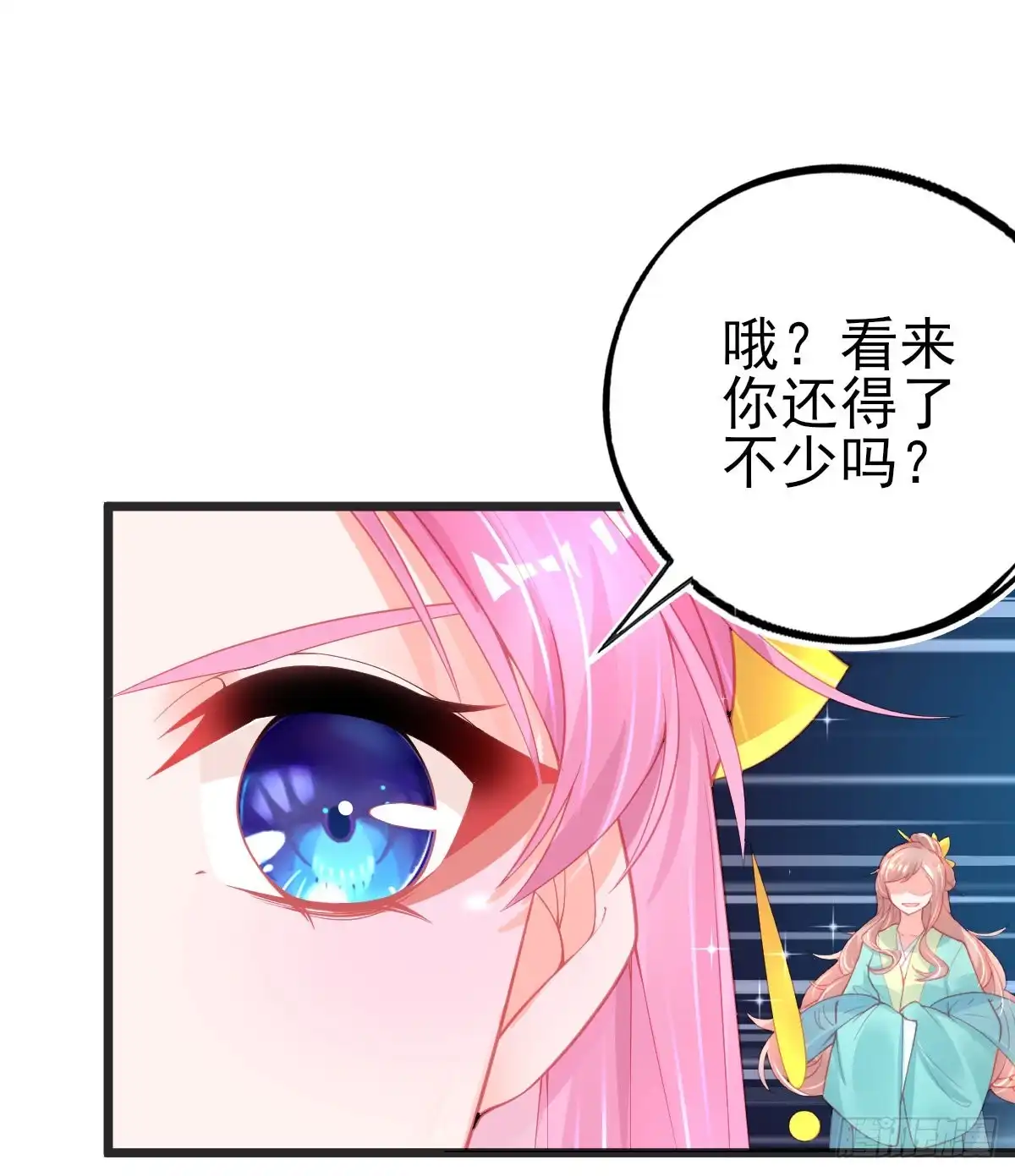 本王妃神藤在手 第104话 宣寂流的学生是她？ 第3页