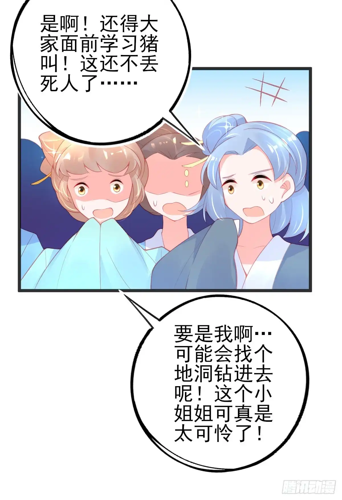 本王妃神藤在手 第104话 宣寂流的学生是她？ 第13页