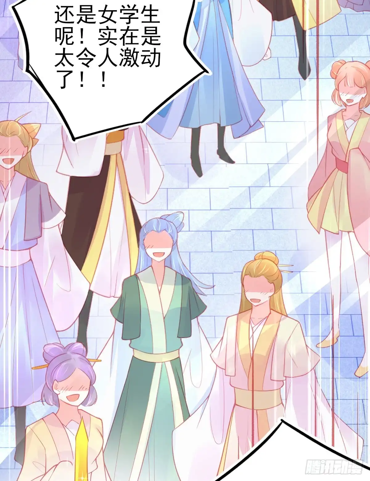 本王妃神藤在手 第104话 宣寂流的学生是她？ 第29页